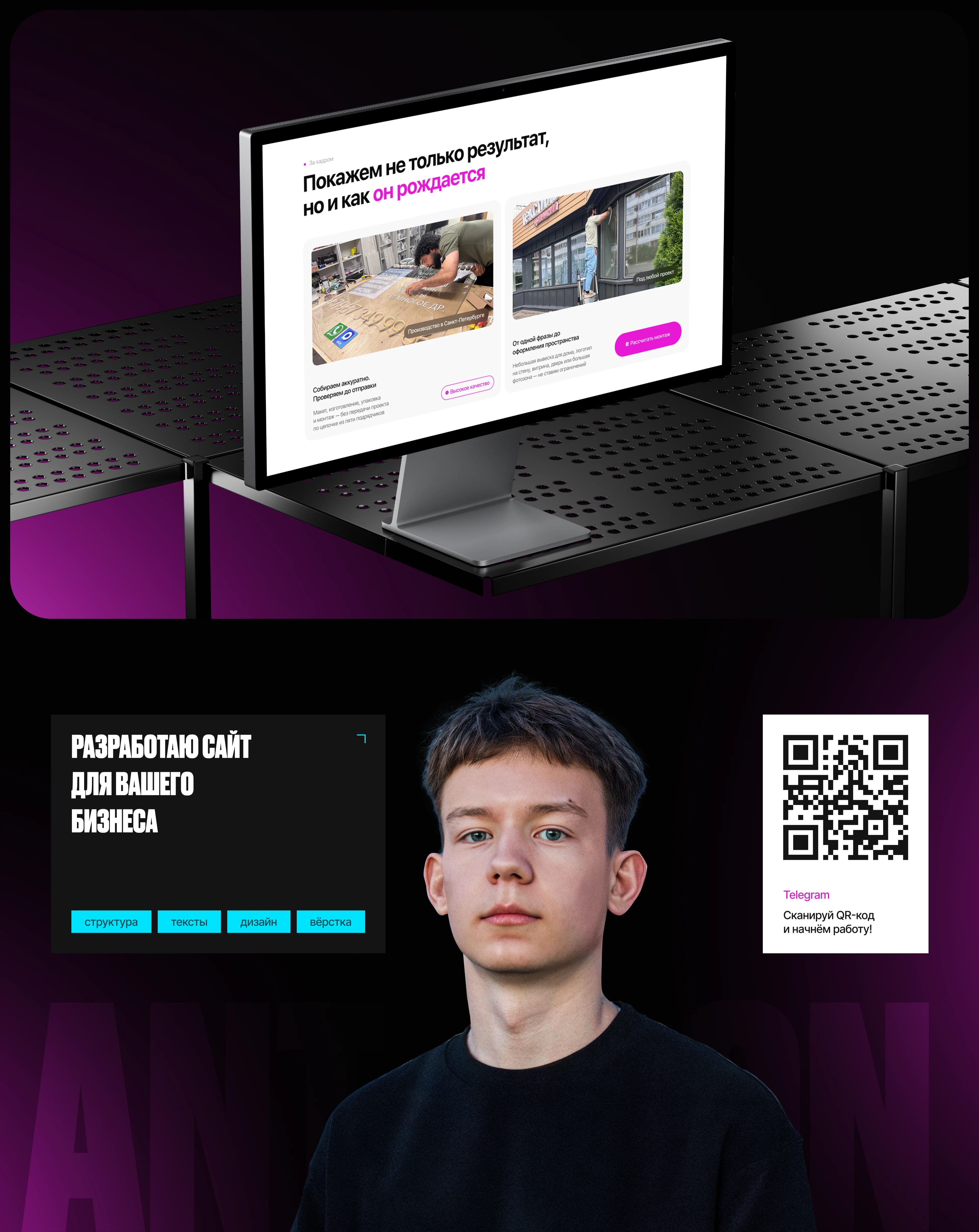 Лендинг для бизнеса неоновых вывесок — Изображение №7 — Интерфейсы на Dprofile