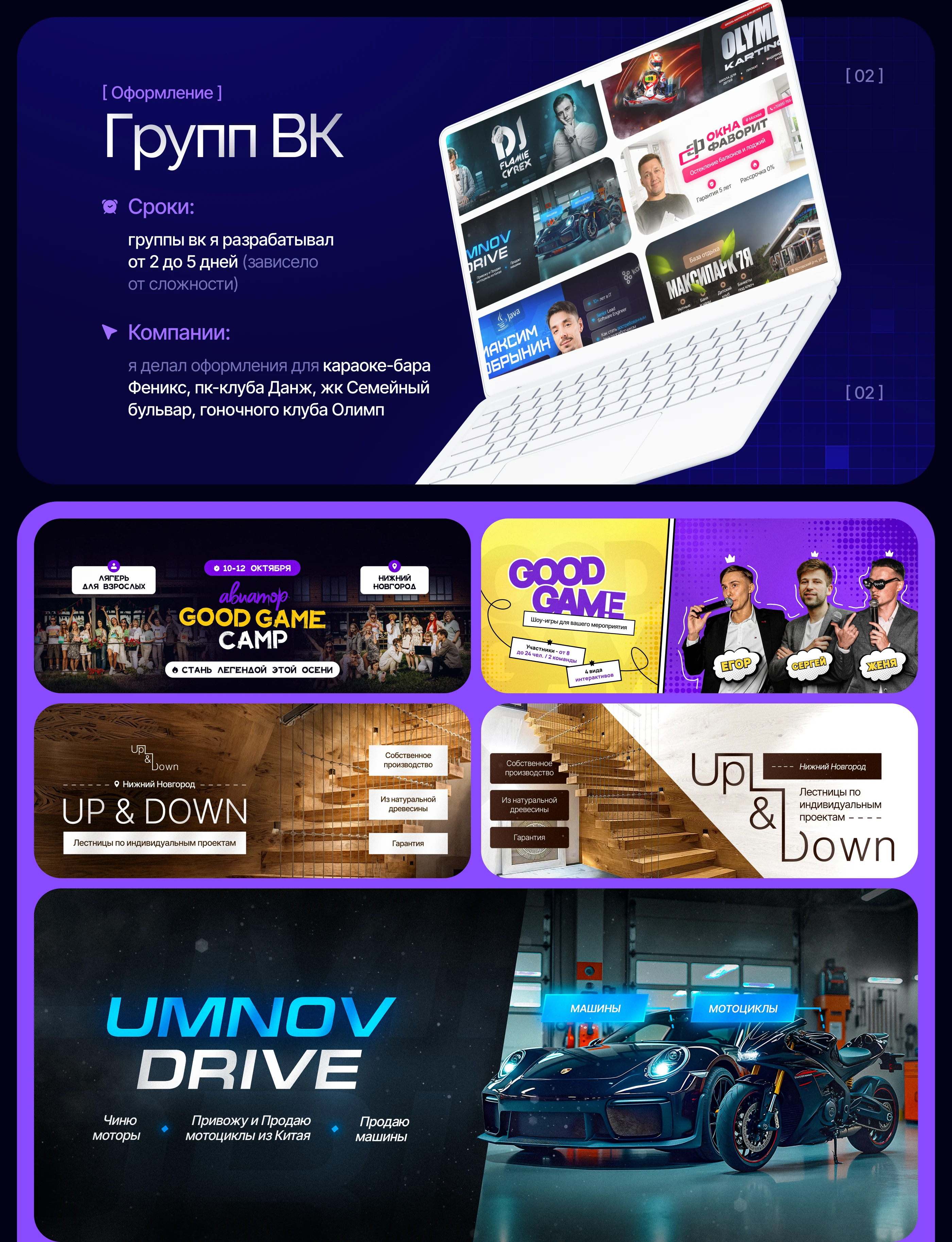 Рекламные креативы | Media social banners — Изображение №6 — Маркетинг на Dprofile