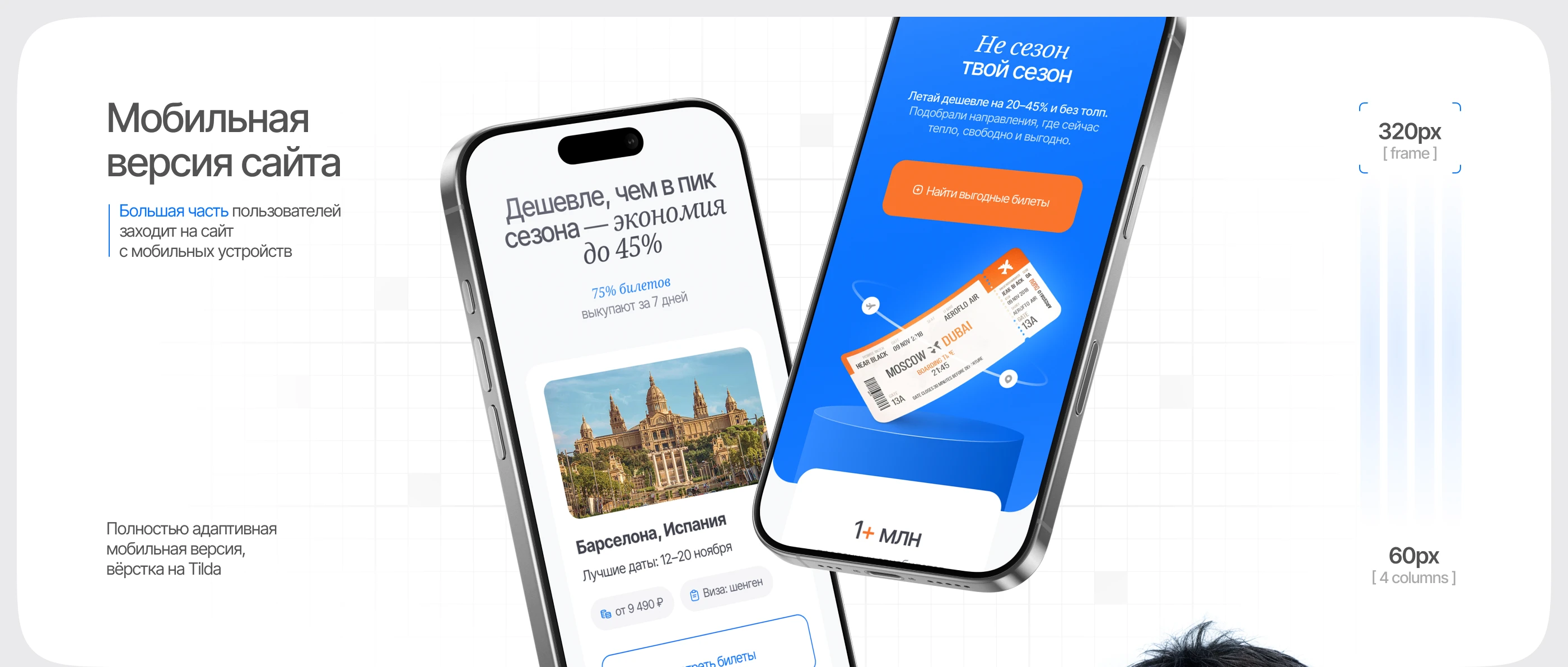 Лендинг для бизнеса. Авиаперевозки, авиакомпания. — Изображение №4 — Интерфейсы на Dprofile