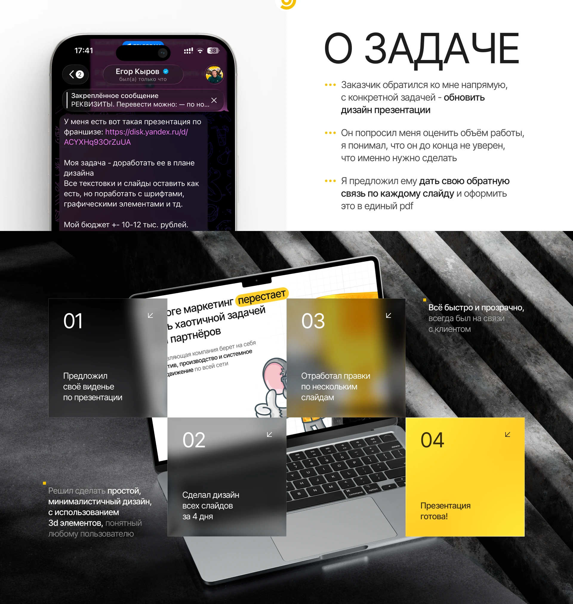 Презентация для франшизы фотосалонов — Изображение №2 — Интерфейсы, Маркетинг на Dprofile