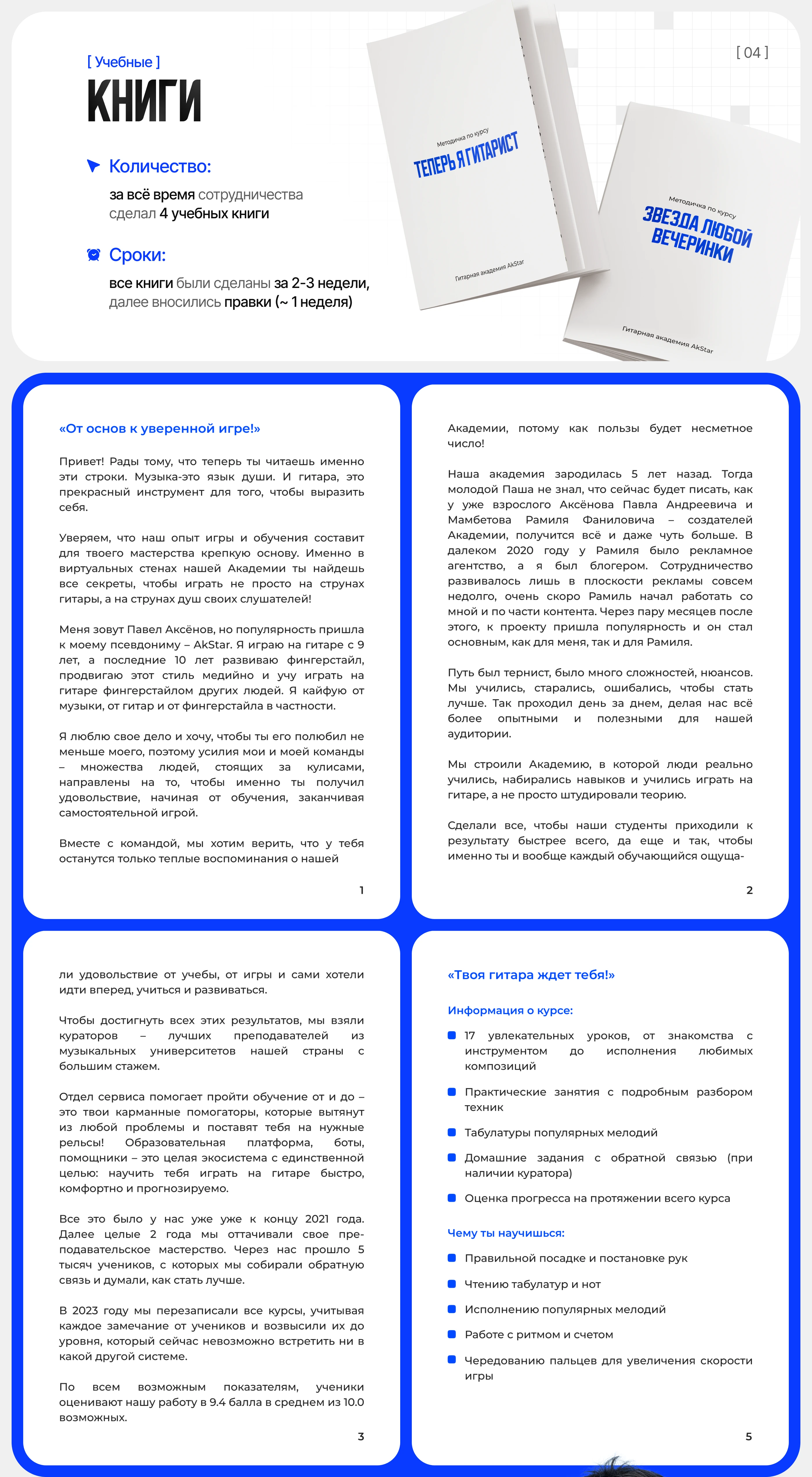 Визуальная упаковка AkStar / marketing design — Изображение №11 — Интерфейсы, Брендинг на Dprofile