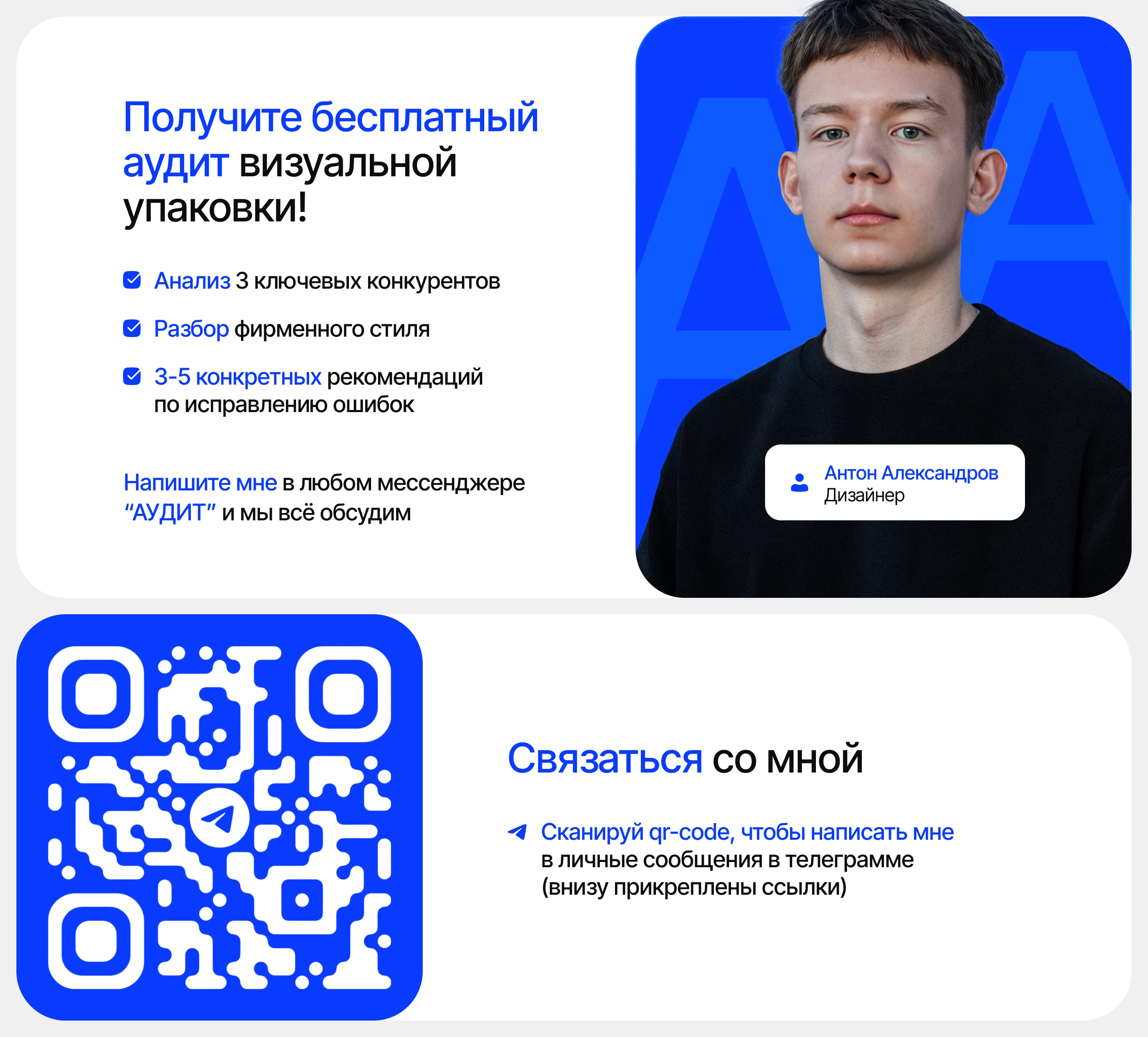 Визуальная упаковка AkStar / marketing design — Изображение №12 — Интерфейсы, Брендинг на Dprofile