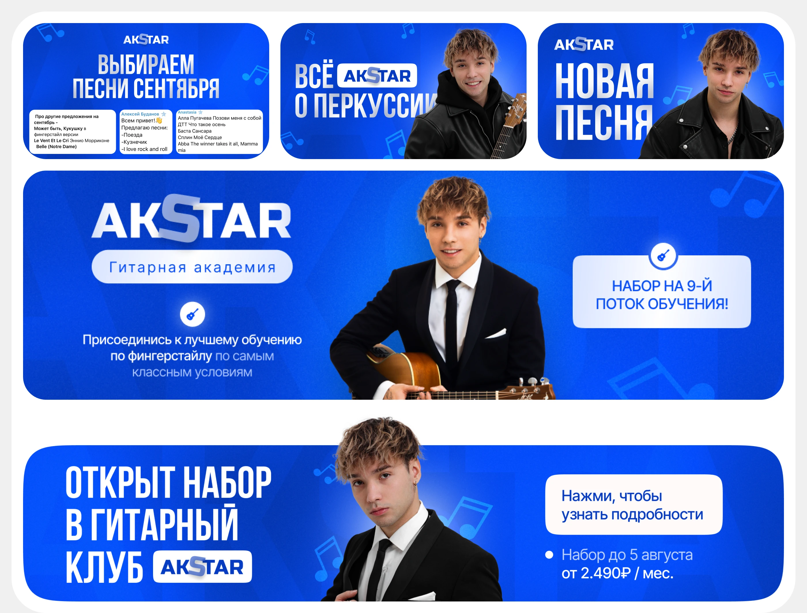 Визуальная упаковка AkStar / marketing design — Изображение №8 — Интерфейсы, Брендинг на Dprofile