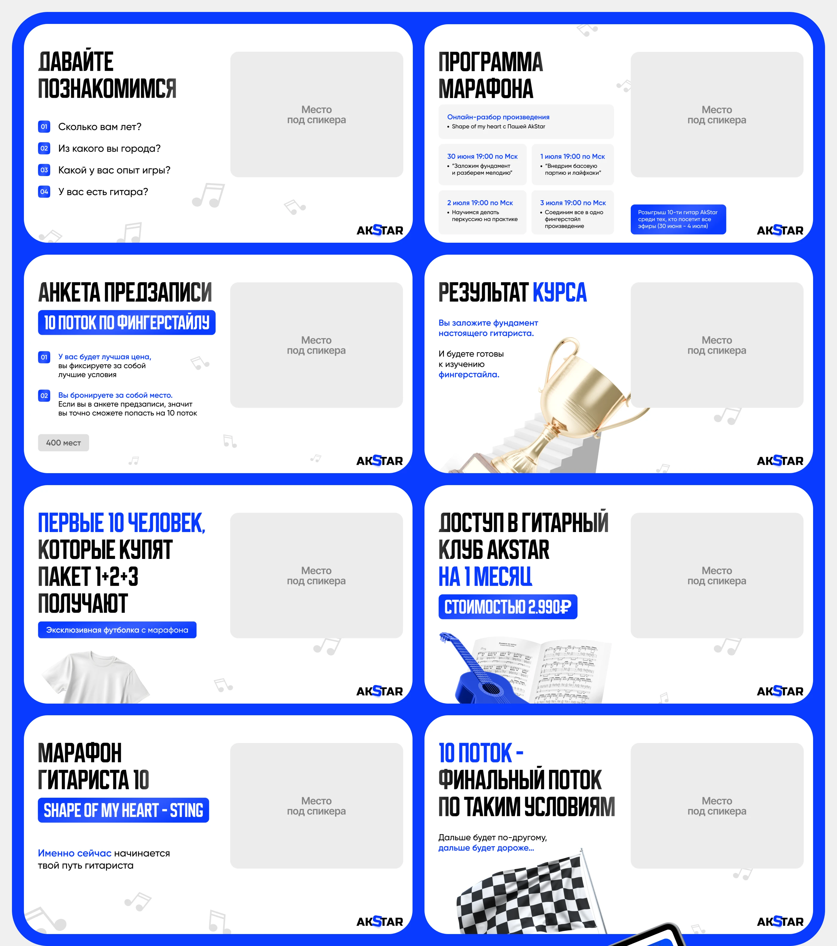 Визуальная упаковка AkStar / marketing design — Изображение №5 — Интерфейсы, Брендинг на Dprofile