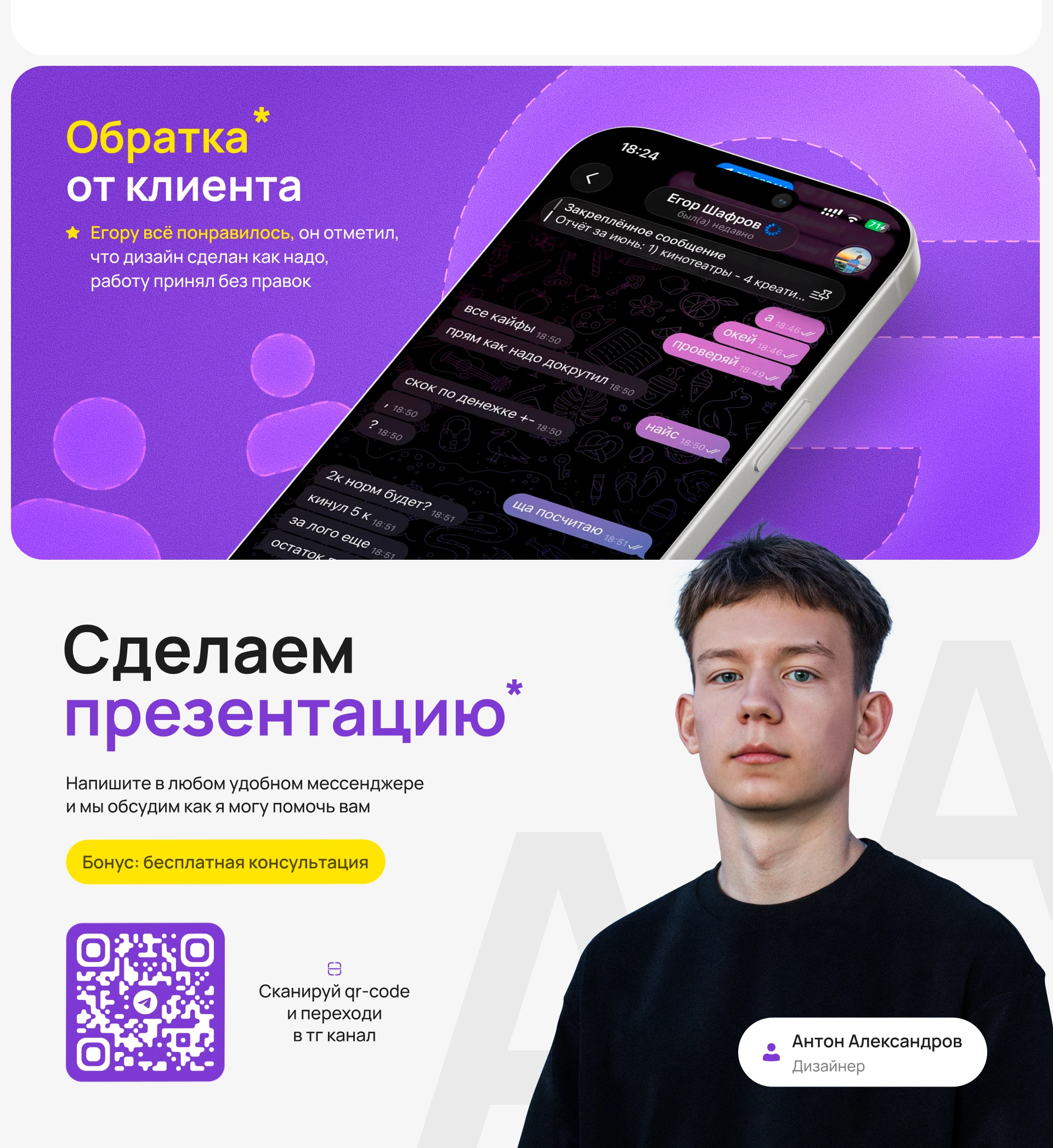 Презентация корпоратива для команды ведущих — Изображение №6 — Интерфейсы, Маркетинг на Dprofile