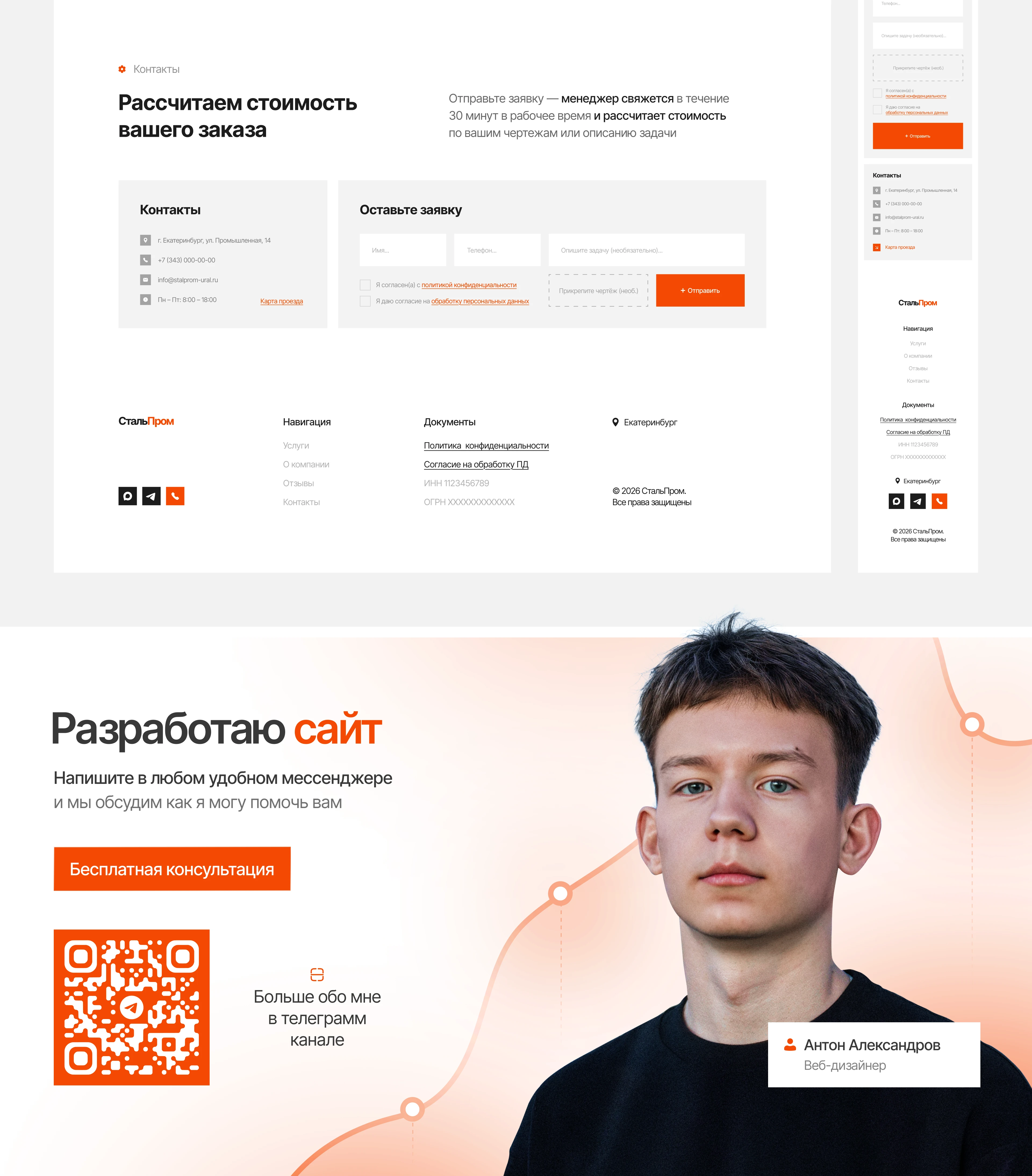 Многостраничный сайт по металлообработке — Изображение №7 — Интерфейсы на Dprofile