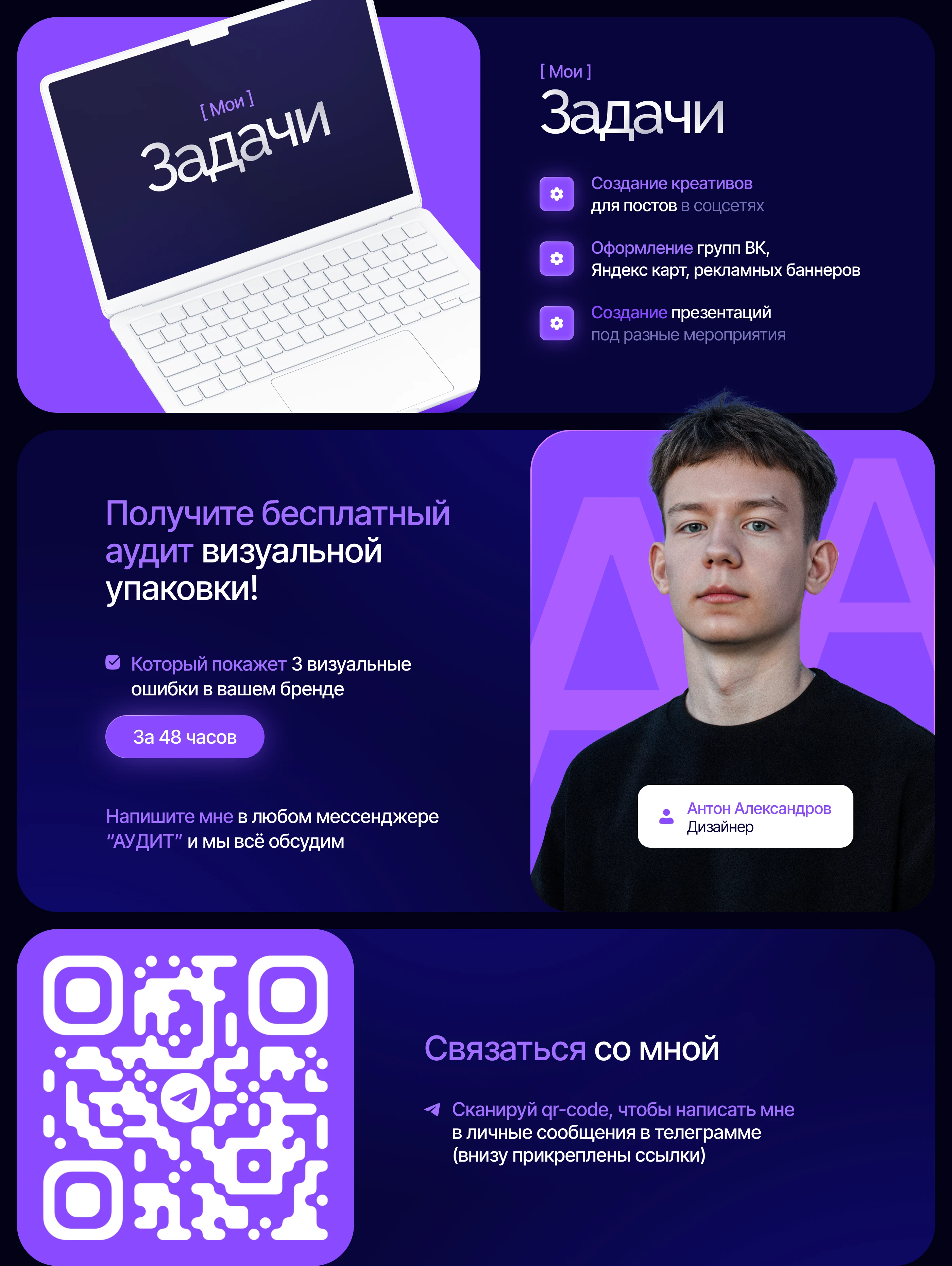 Рекламные креативы | Media social banners — Изображение №2 — Маркетинг на Dprofile