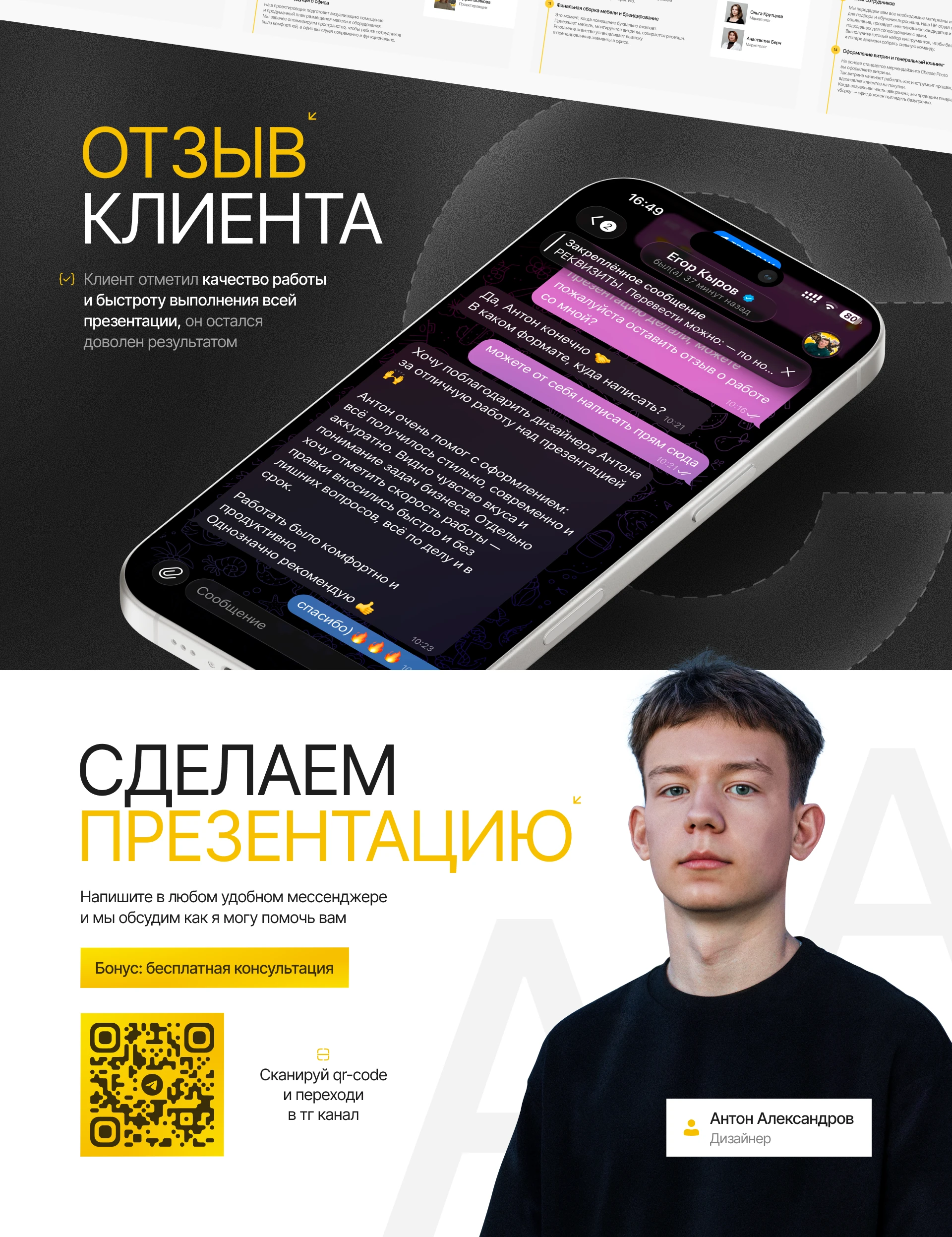 Презентация для франшизы фотосалонов — Изображение №8 — Интерфейсы, Маркетинг на Dprofile