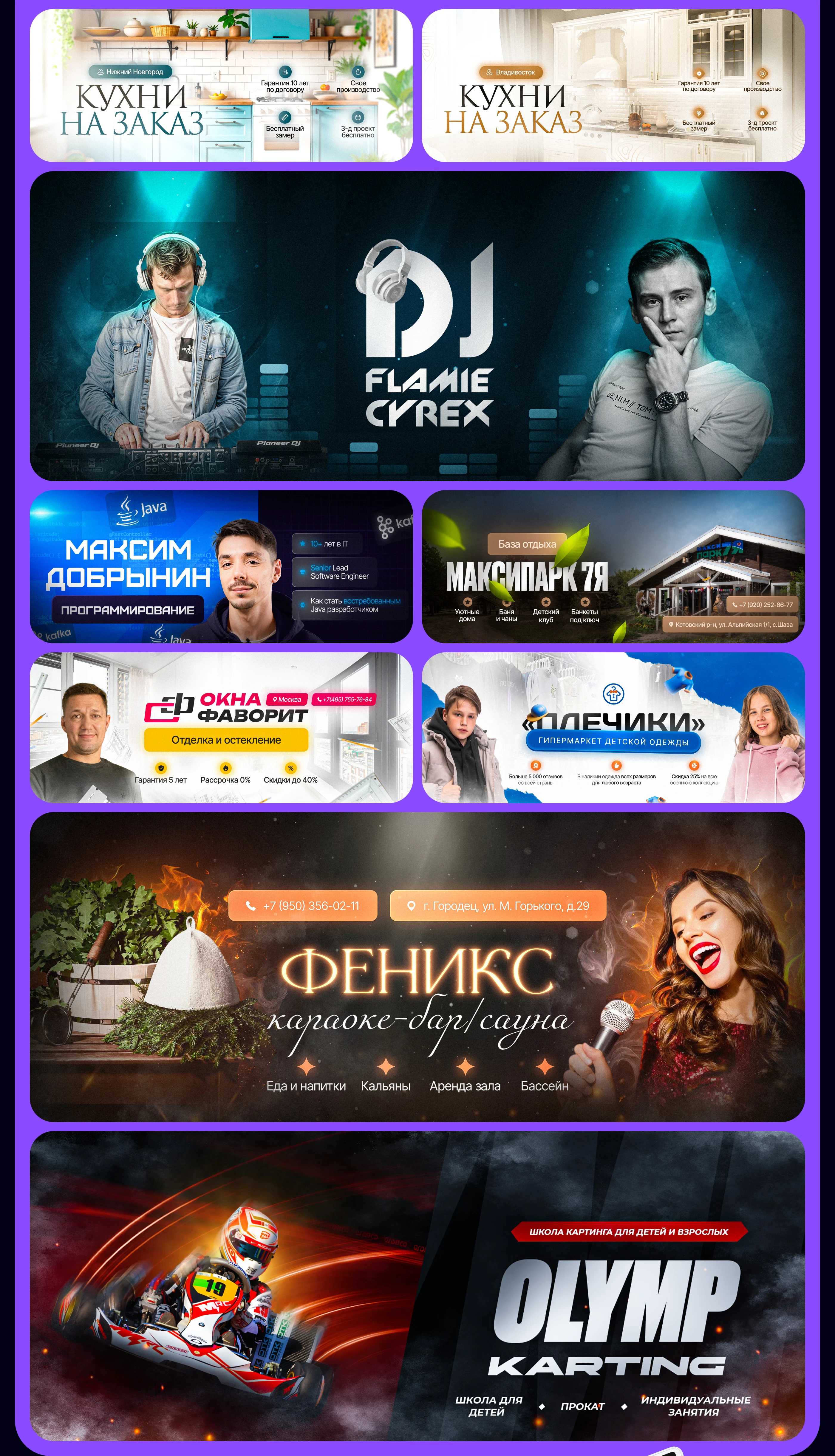 Рекламные креативы | Media social banners — Изображение №7 — Маркетинг на Dprofile