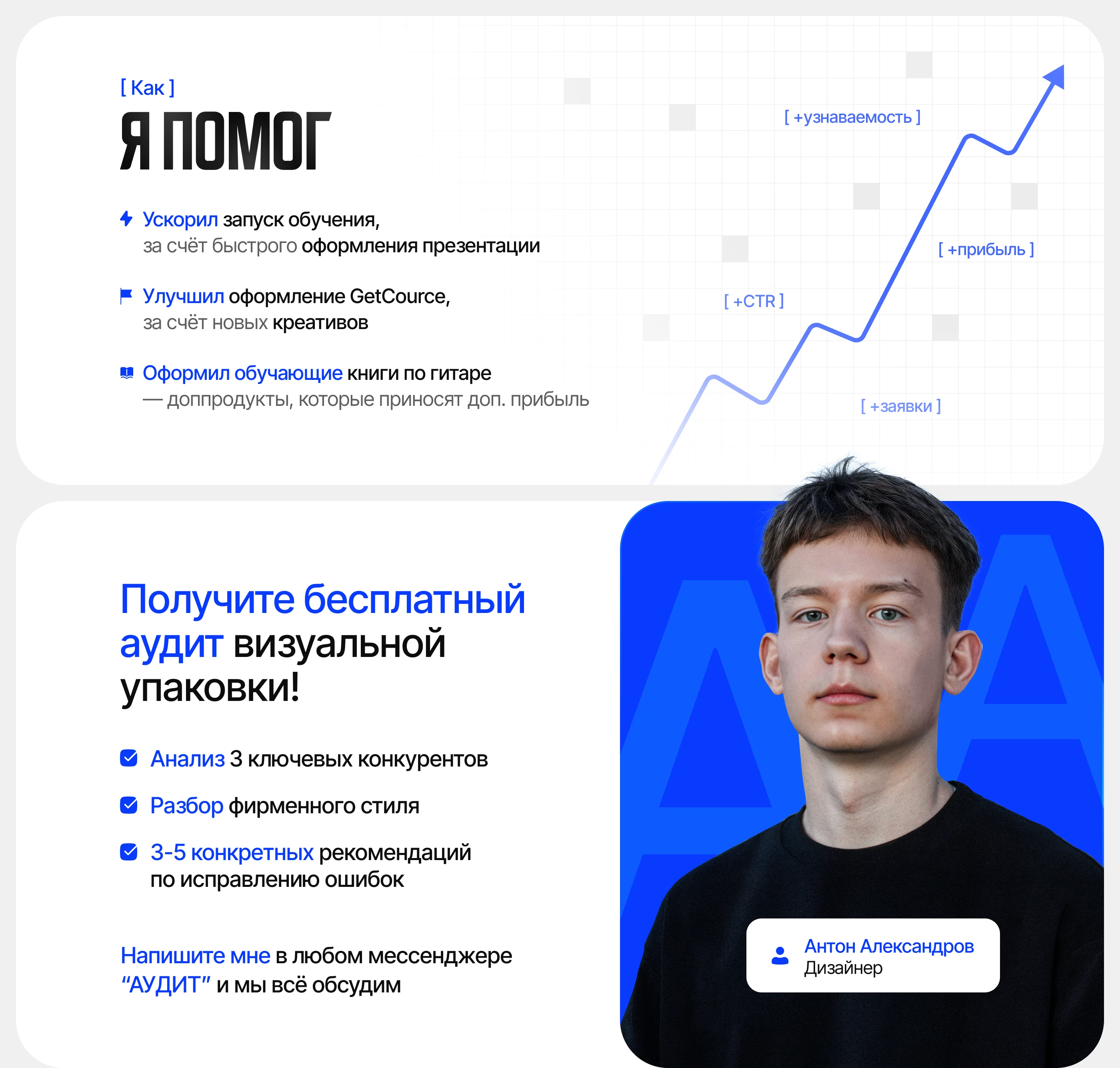 Визуальная упаковка AkStar / marketing design — Изображение №3 — Интерфейсы, Брендинг на Dprofile