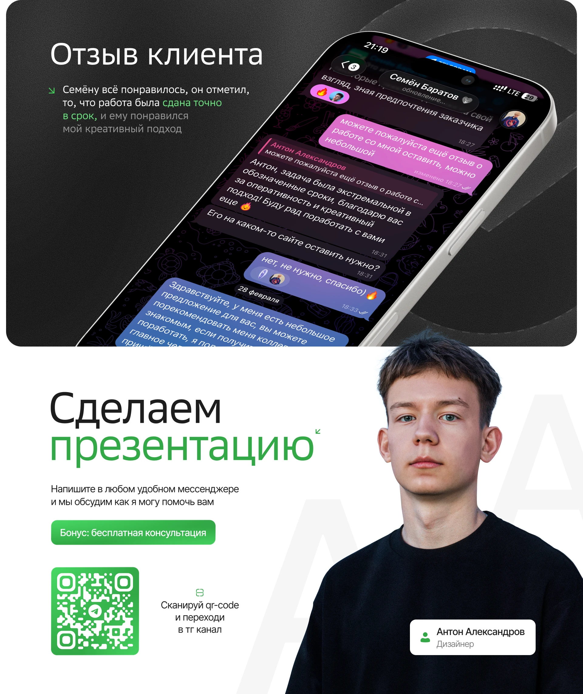 Презентация для конференции Сбербанк — Изображение №7 — Интерфейсы, Маркетинг на Dprofile