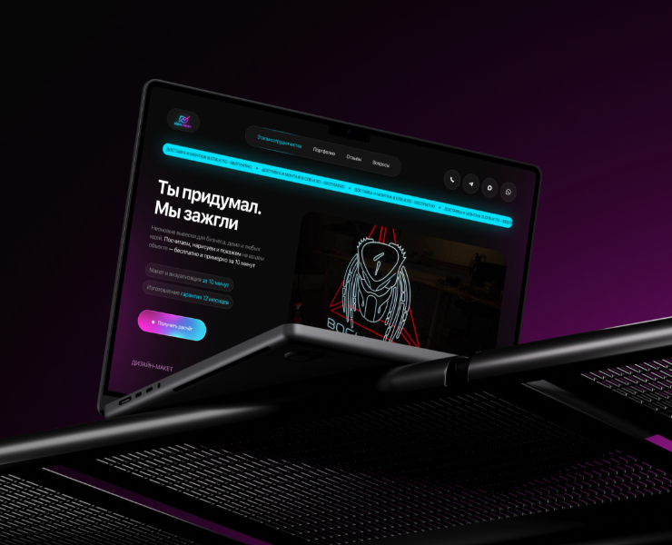 Лендинг для бизнеса неоновых вывесок на Dprofile