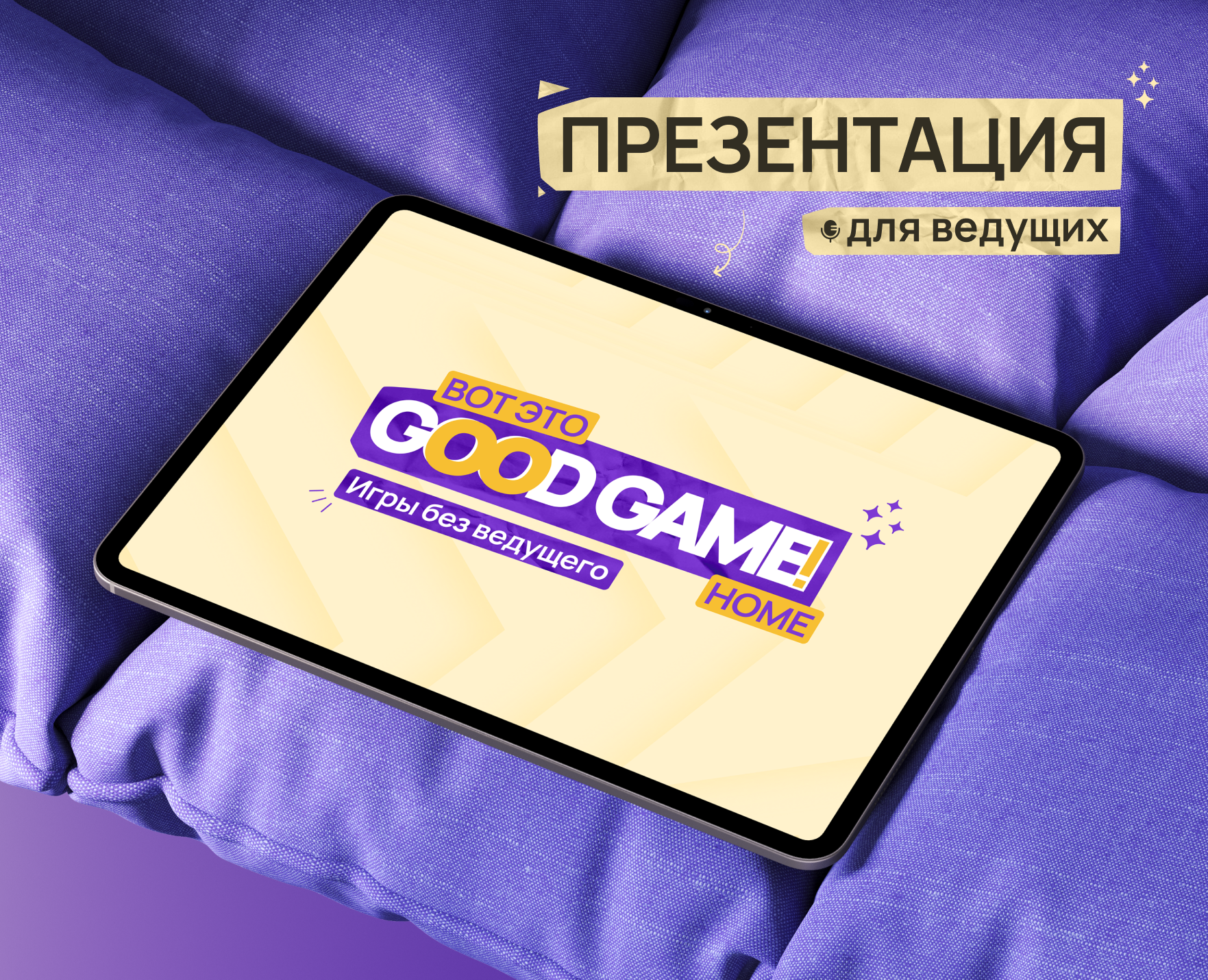 Презентация корпоратива для команды ведущих — Интерфейсы, Маркетинг на Dprofile