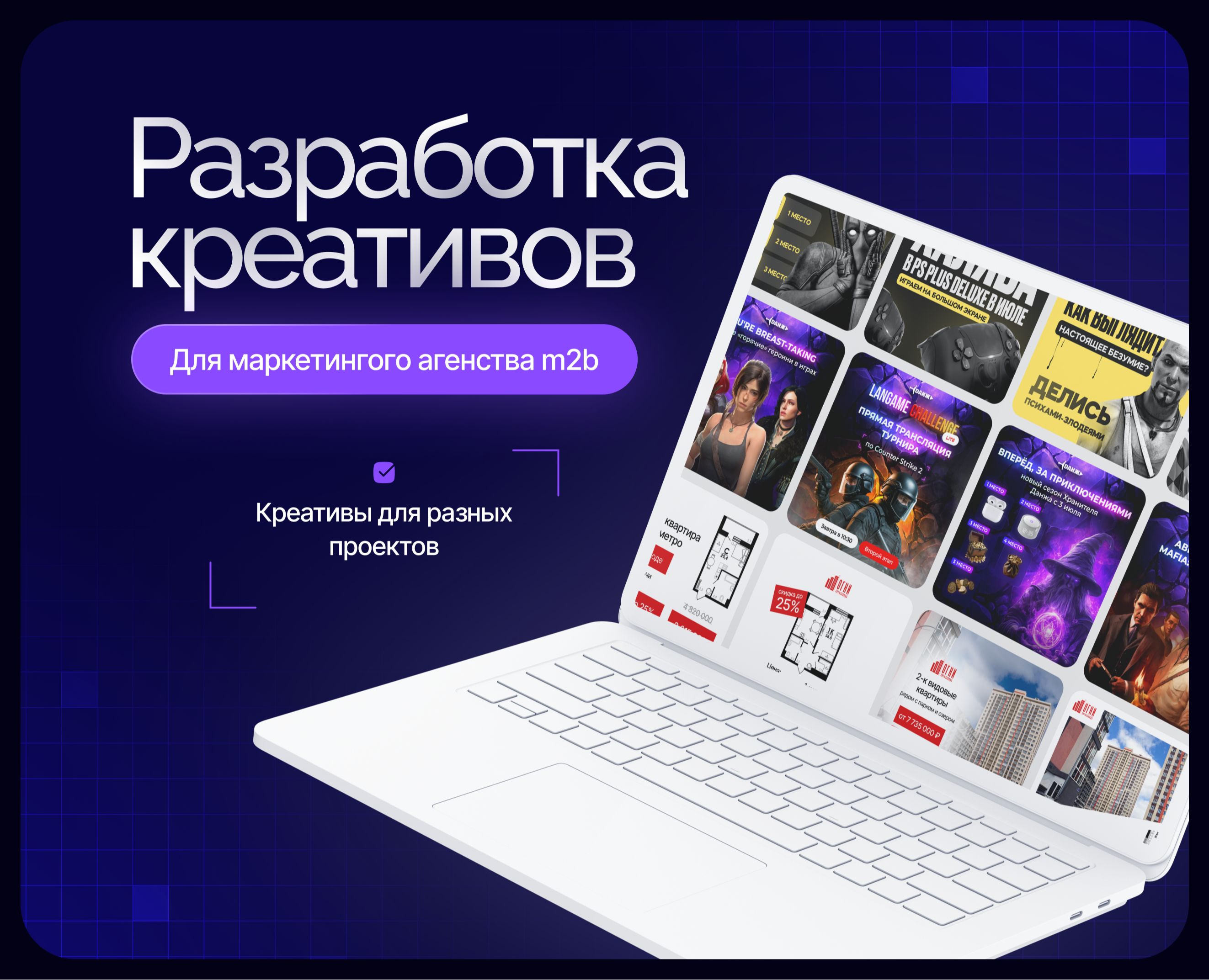 Рекламные креативы | Media social banners — Маркетинг на Dprofile