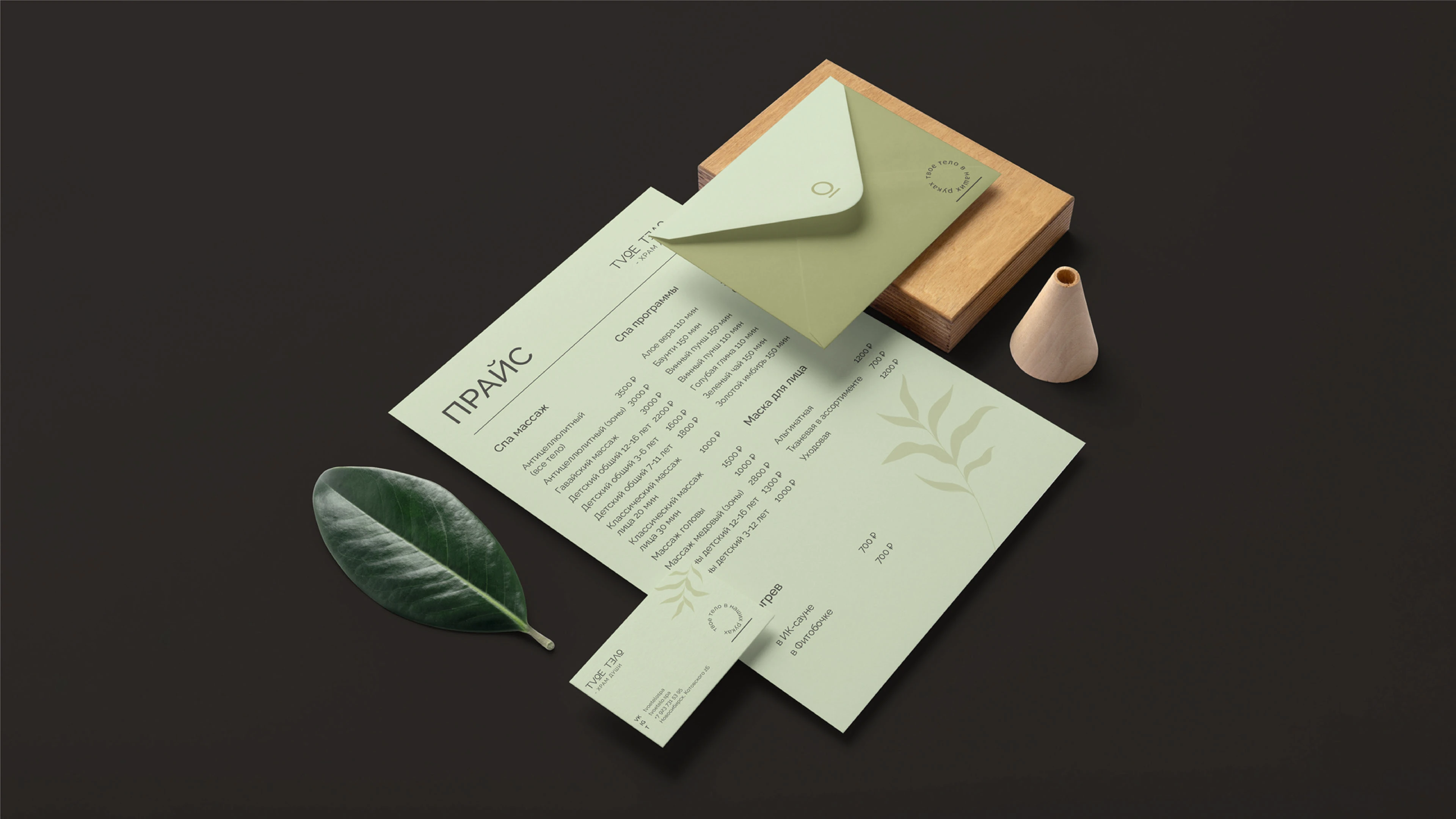 Фирменный стиль для спа-салона в Новосибирске. — Изображение №11 — Брендинг на Dprofile