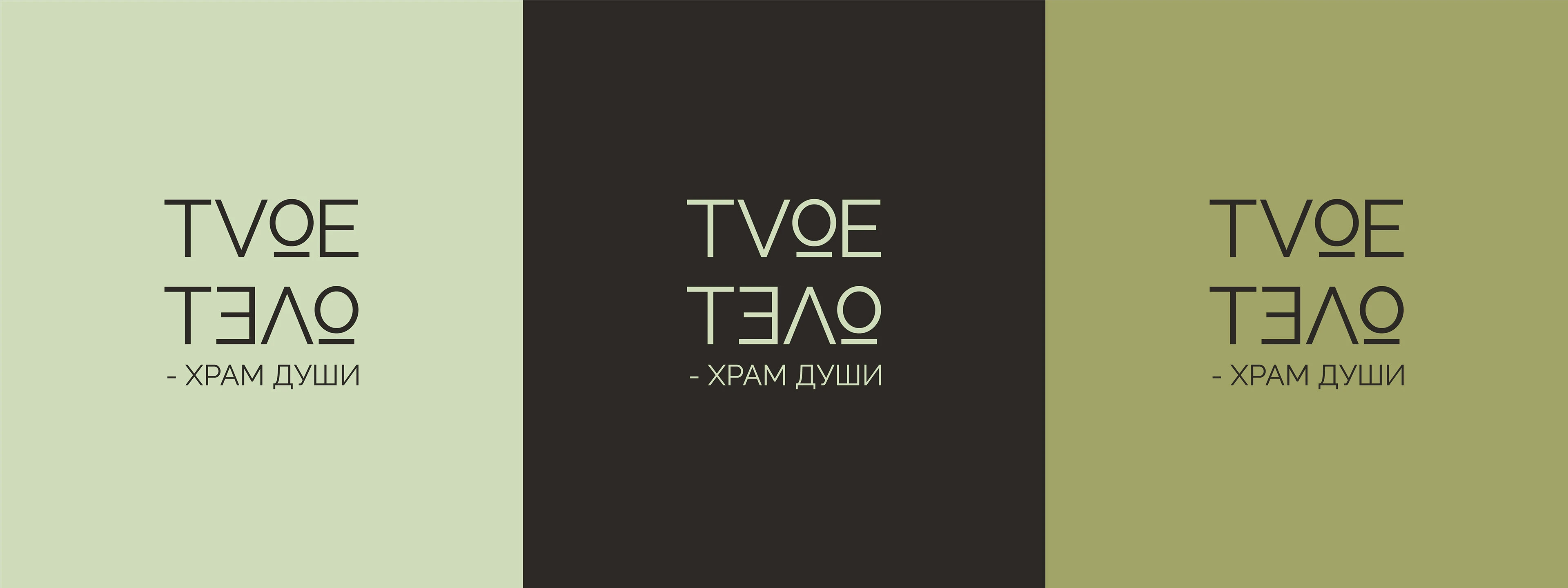 Фирменный стиль для спа-салона в Новосибирске. — Изображение №5 — Брендинг на Dprofile