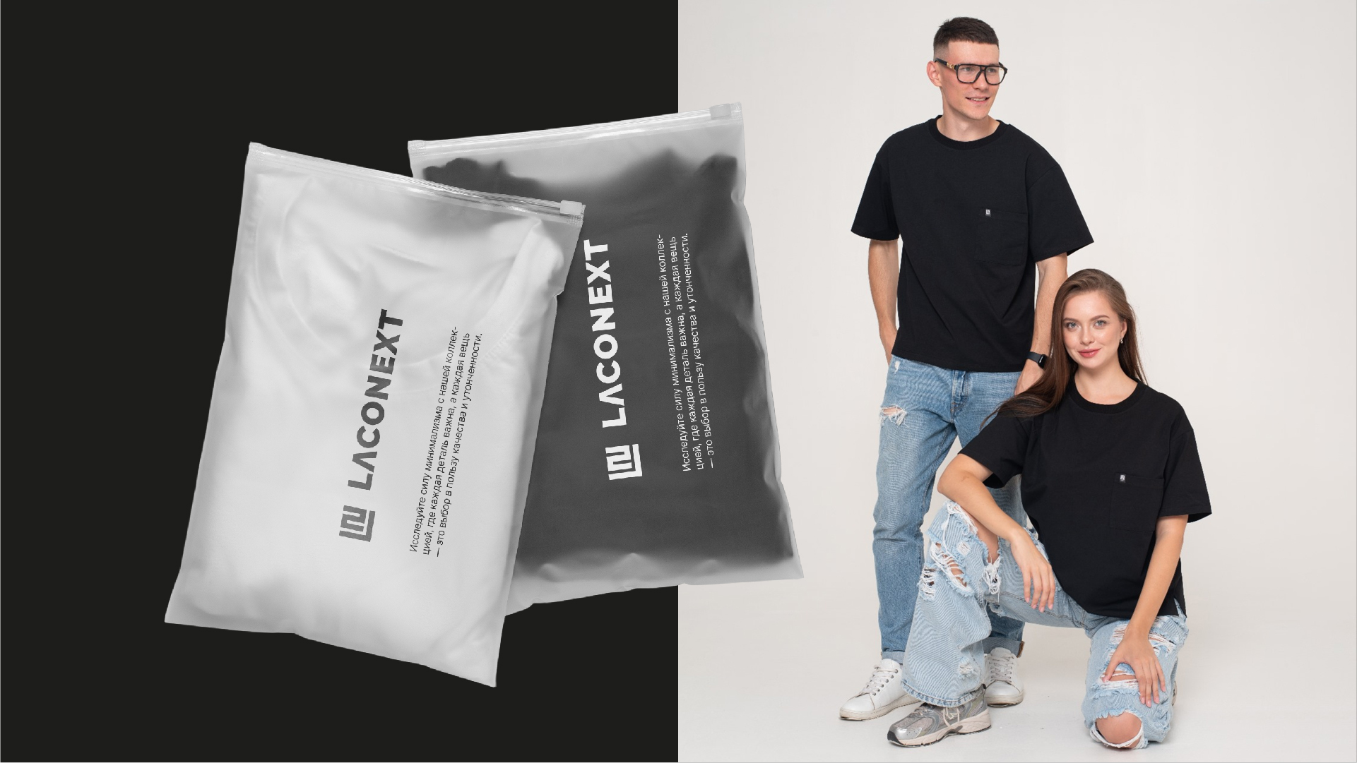 Фирменный стиль. Нейминг для бренда одежды Laconext. — Изображение №11 — Брендинг на Dprofile