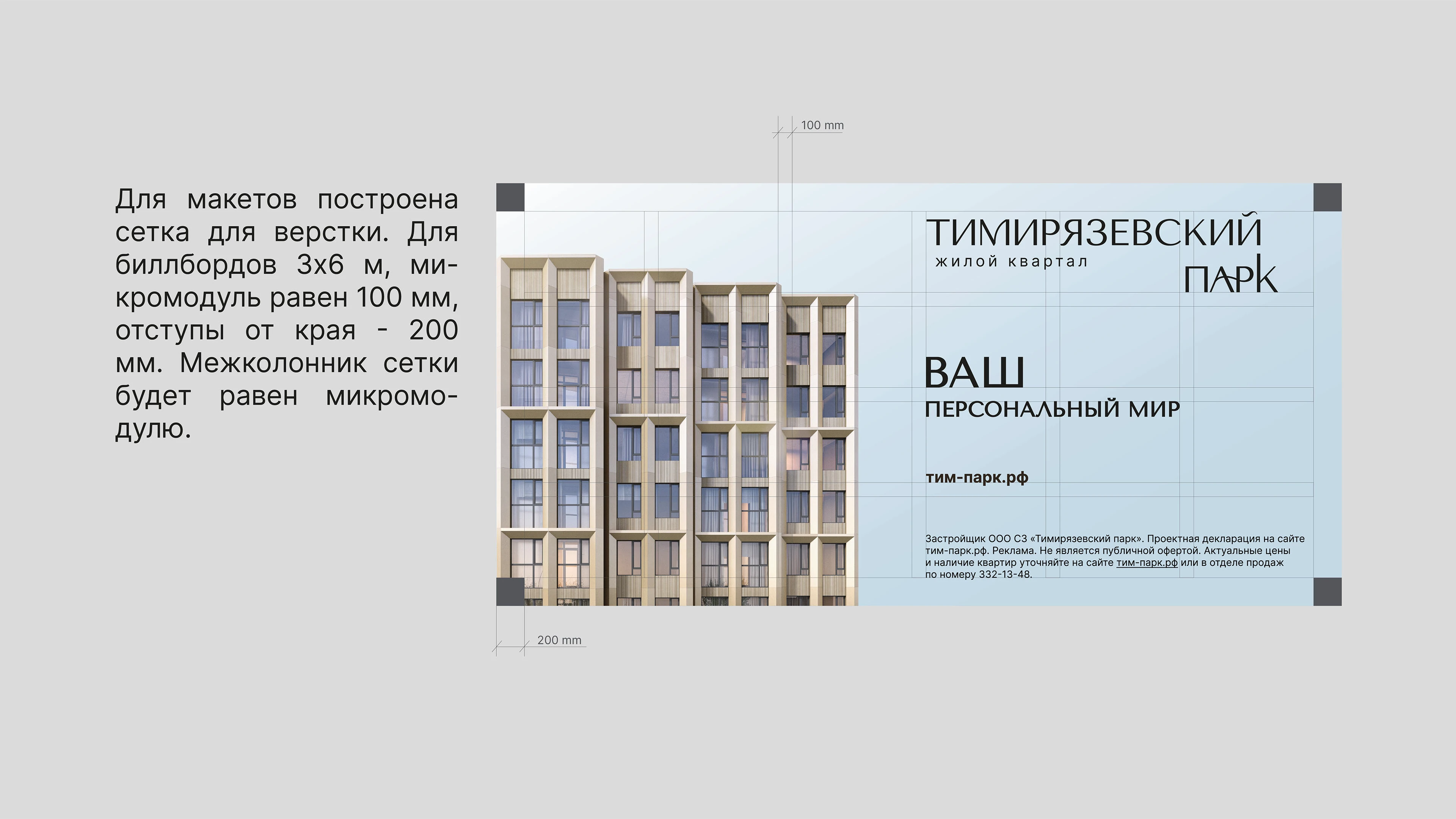 Фирменный стилья для жилого квартала — Изображение №5 — Брендинг на Dprofile