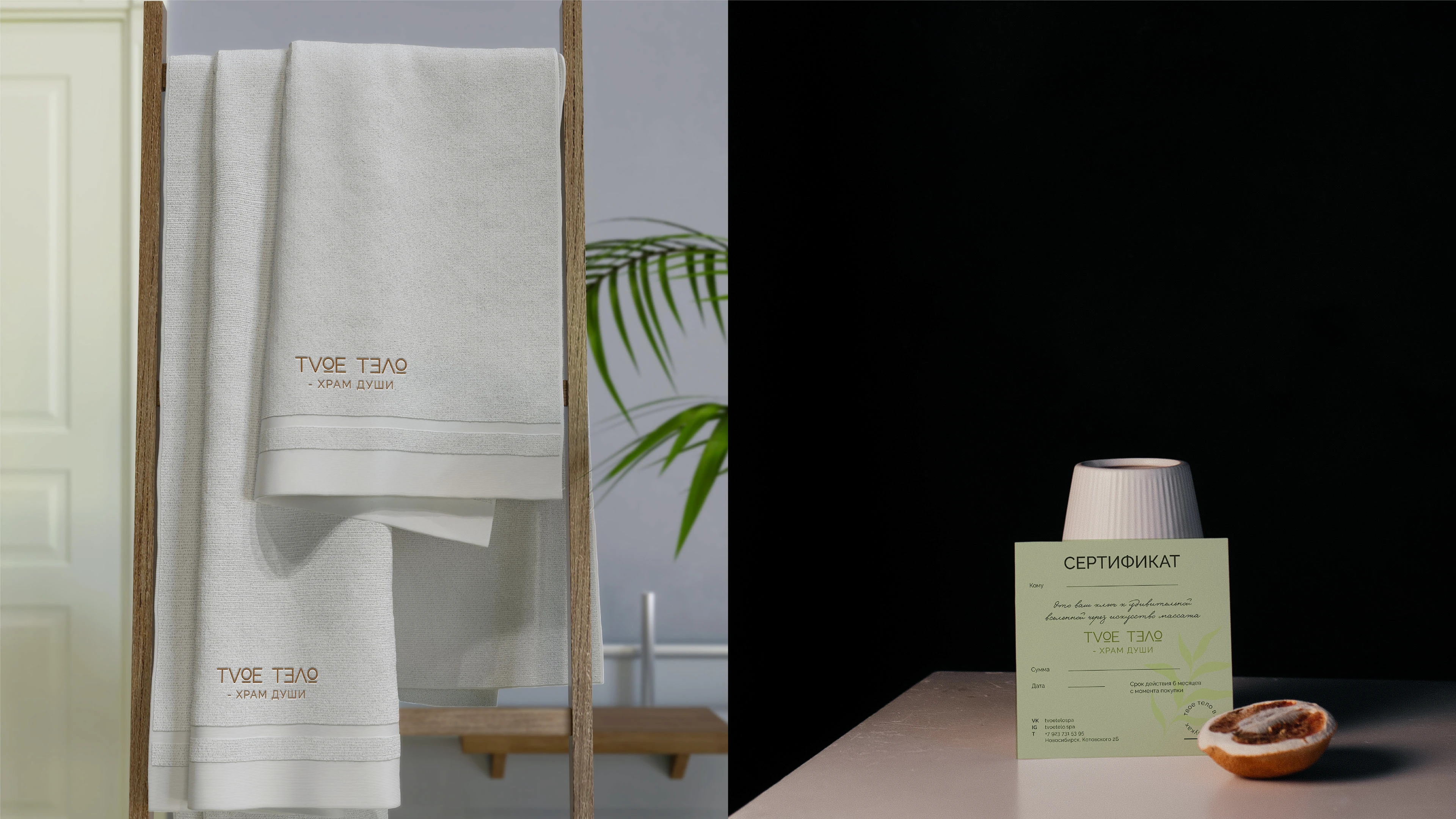 Фирменный стиль для спа-салона в Новосибирске. — Изображение №9 — Брендинг на Dprofile