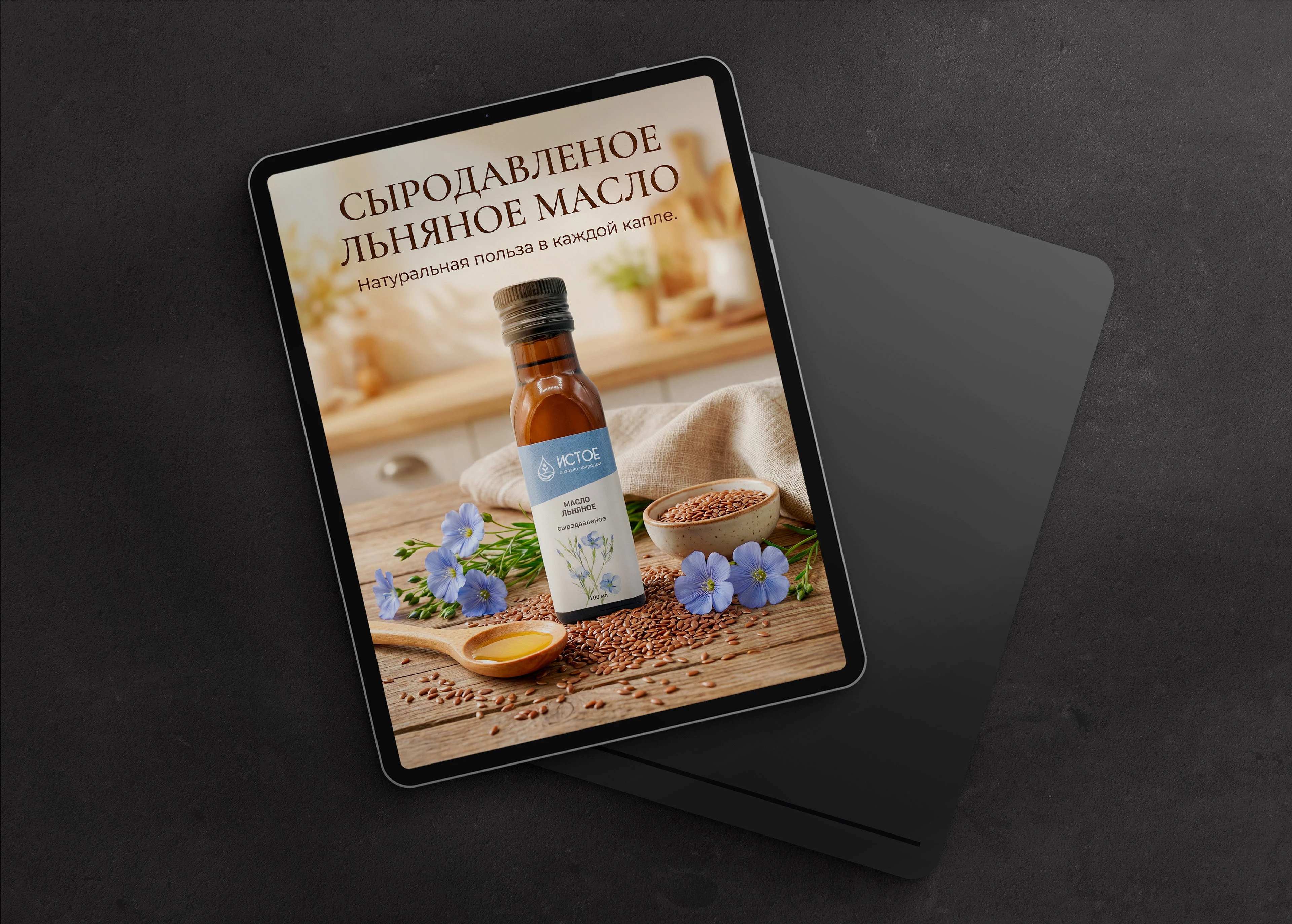 Логотип и дизайн этикеток для сыродавленых масел — Изображение №10 — Брендинг на Dprofile