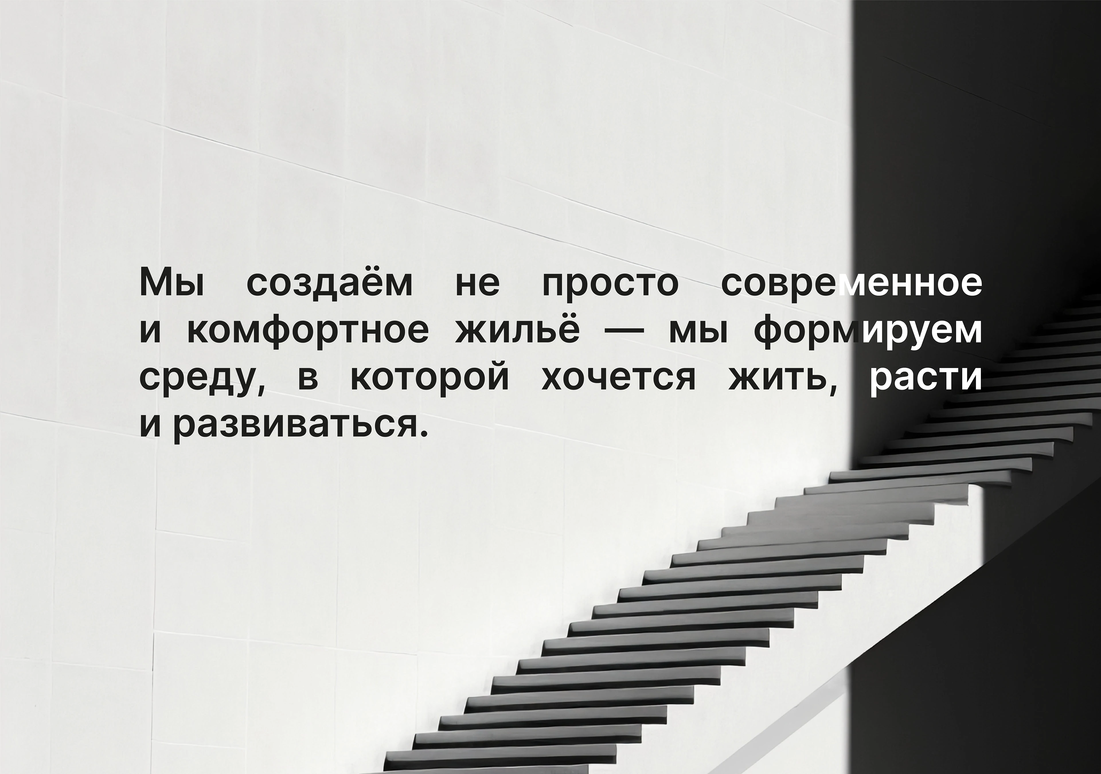 Фирменный стилья для жилого квартала — Изображение №8 — Брендинг на Dprofile