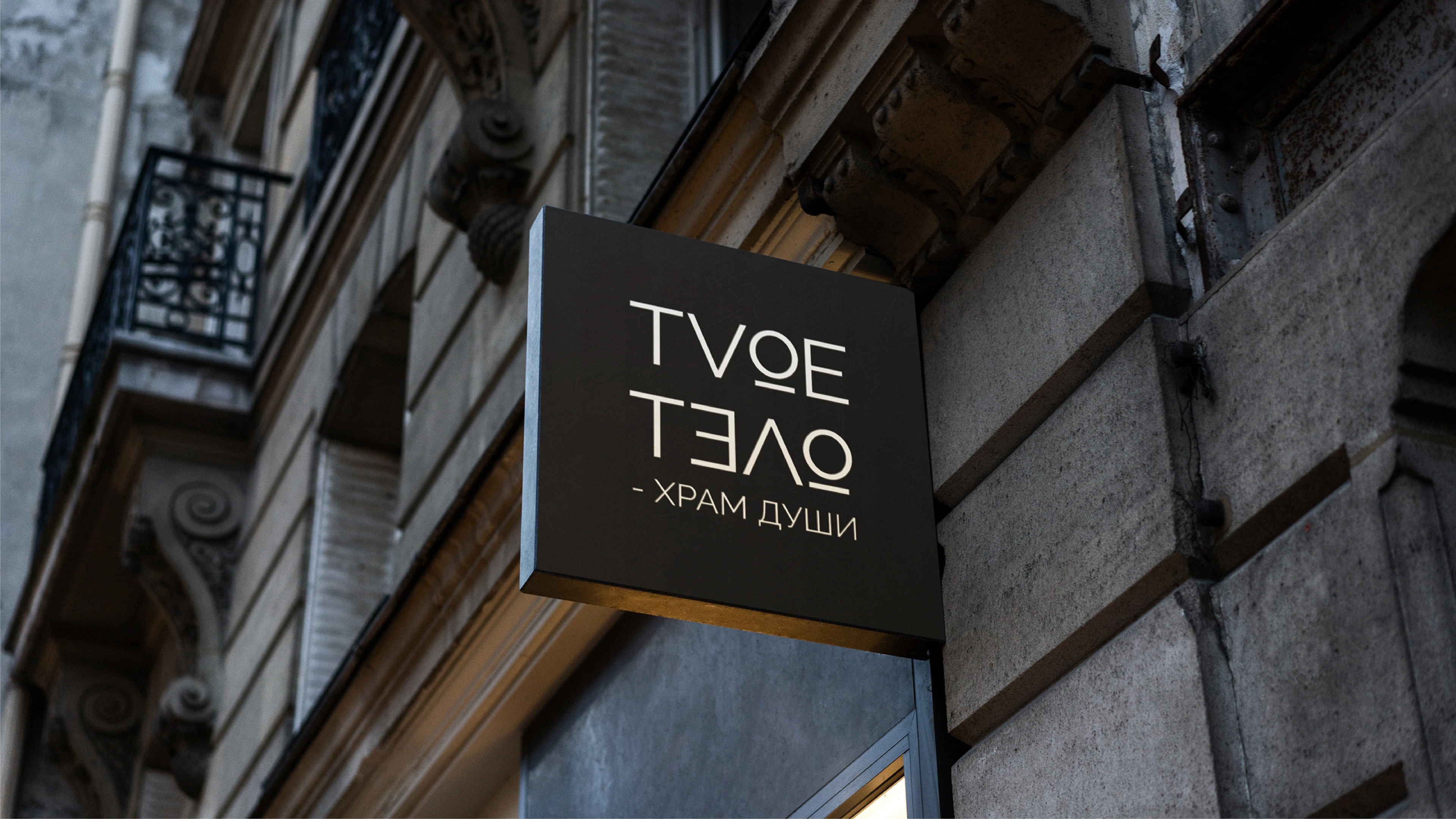 Фирменный стиль для спа-салона в Новосибирске. — Изображение №12 — Брендинг на Dprofile