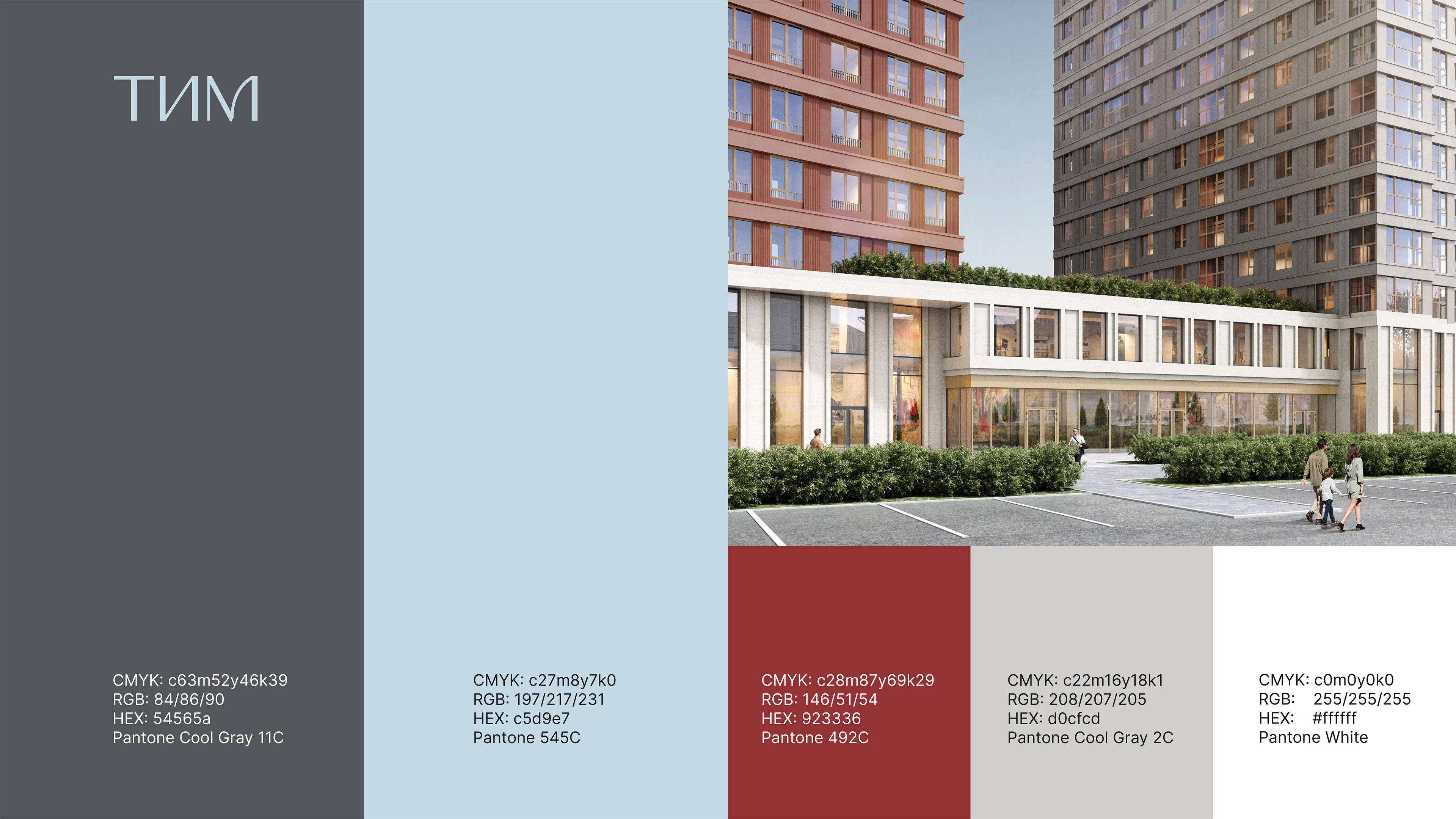 Фирменный стилья для жилого квартала — Изображение №3 — Брендинг на Dprofile