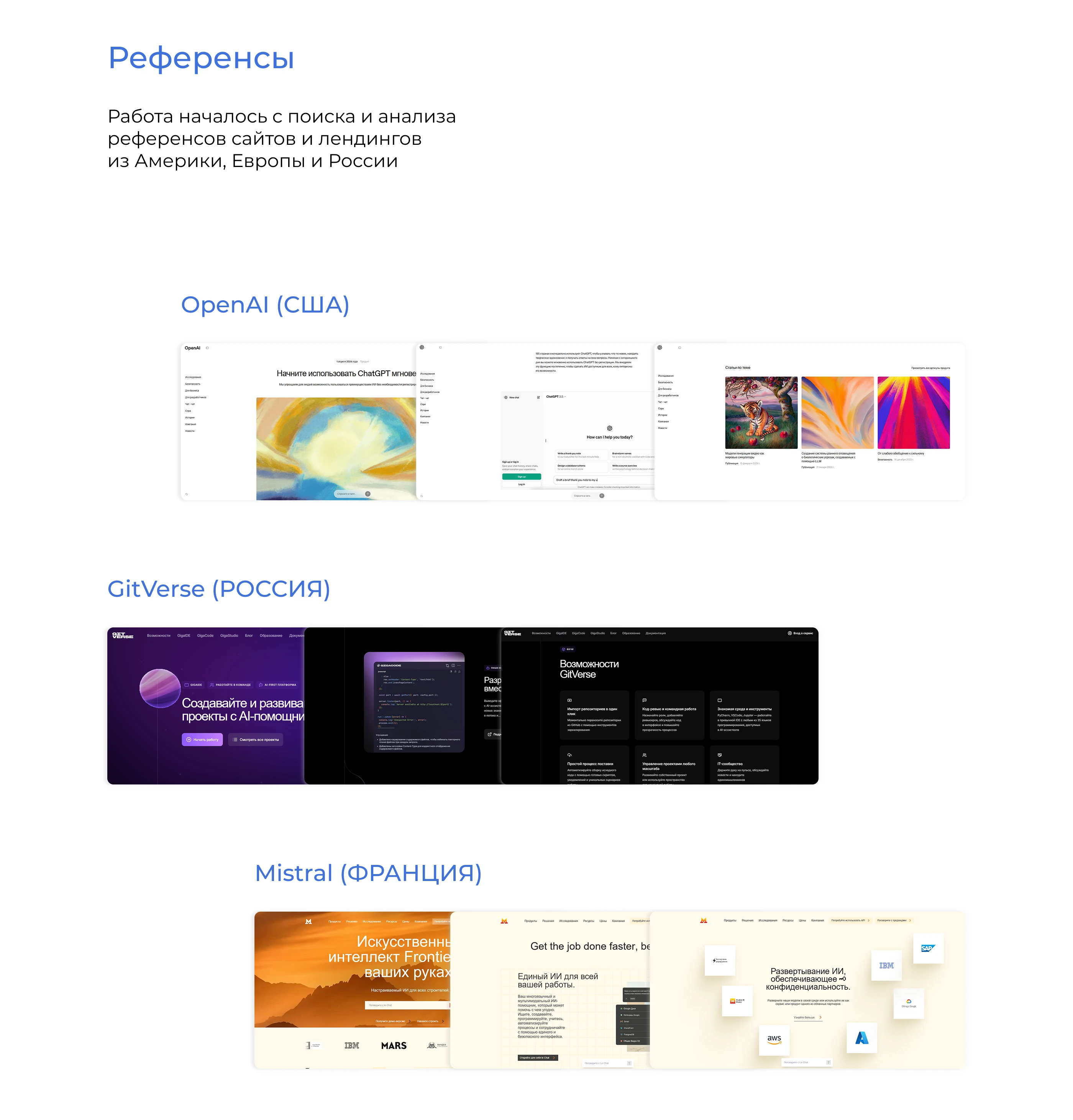 Концепт–дизайн лендинга NEUROOTEK — Изображение №5 — Интерфейсы на Dprofile