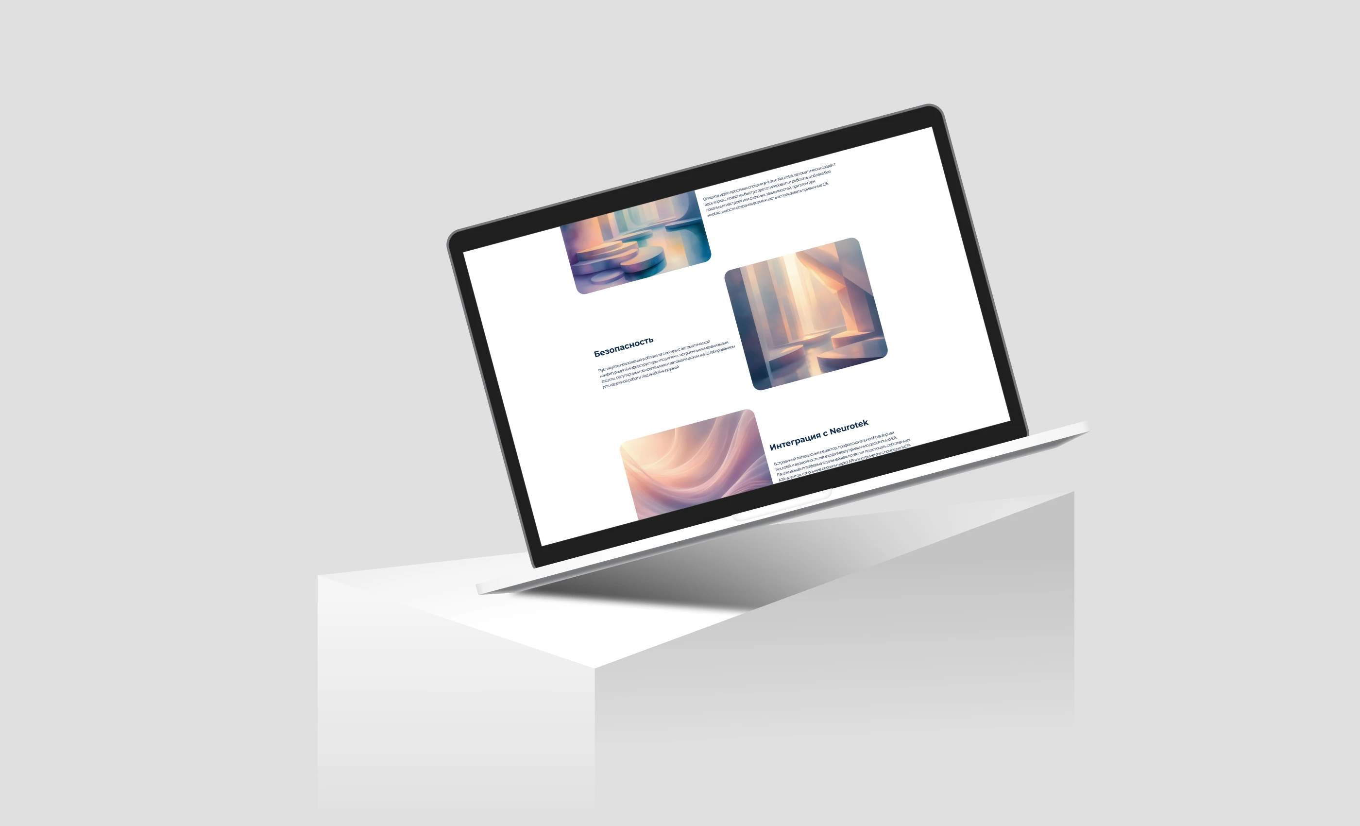 Концепт–дизайн лендинга NEUROOTEK — Изображение №3 — Интерфейсы на Dprofile