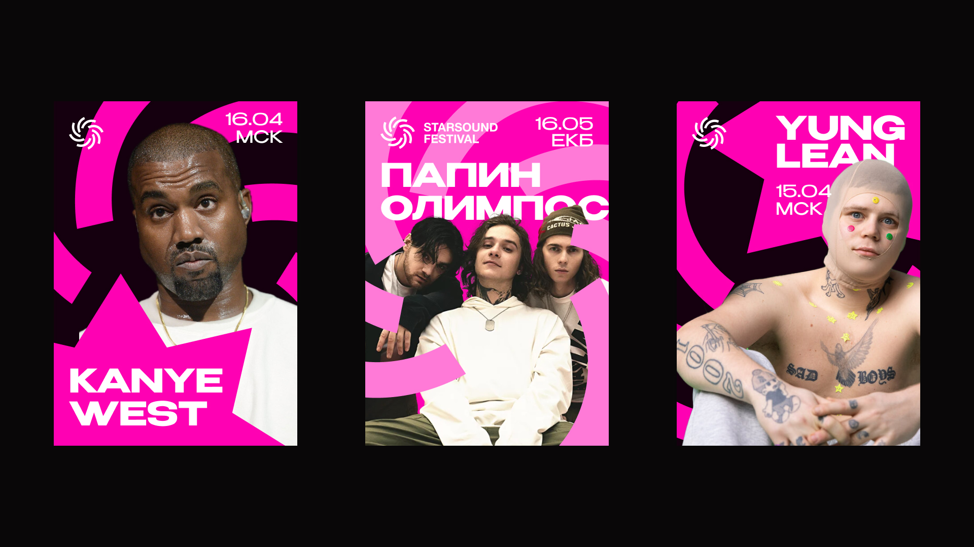 Starsound Festival — Изображение №5 — Брендинг, Графика на Dprofile