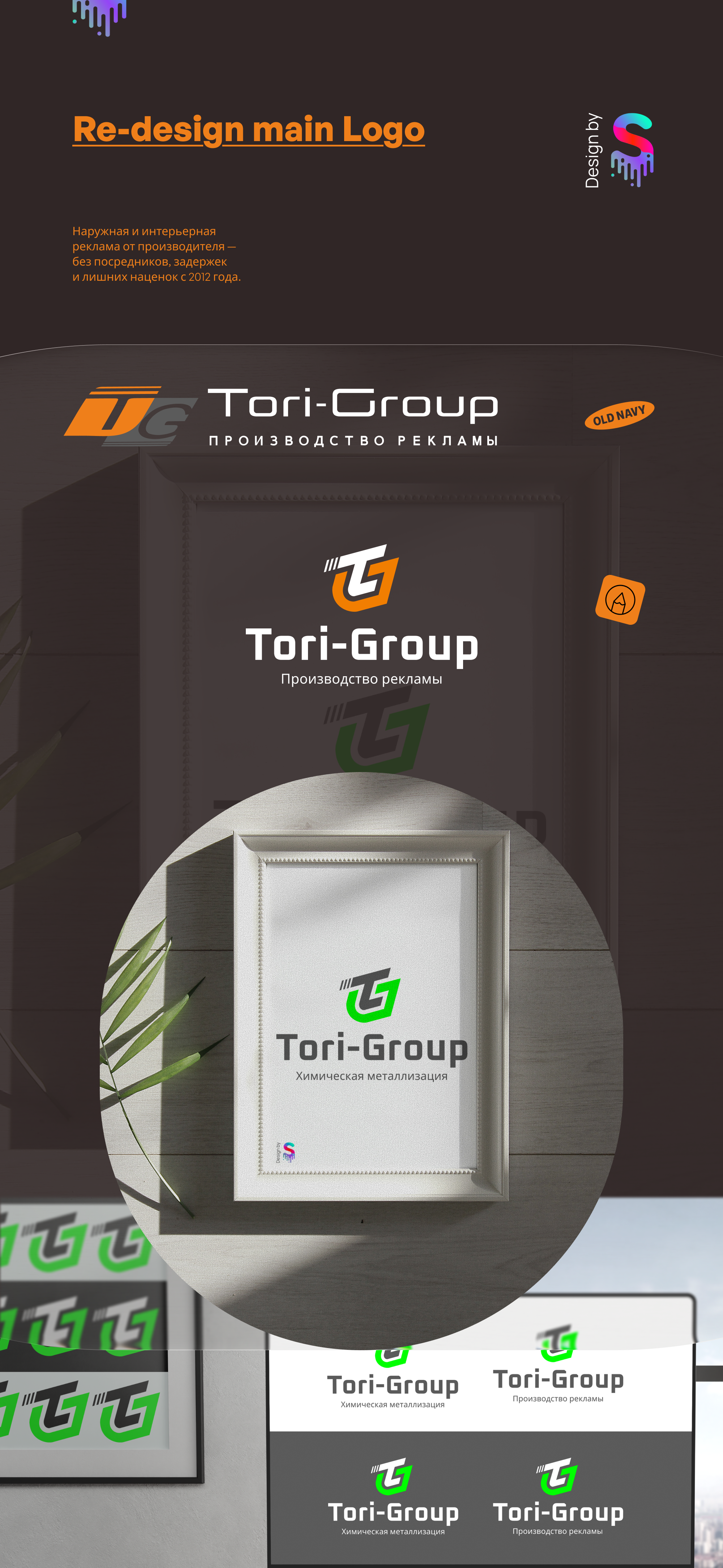 Tori-Group > Редизайн Логотипы — Изображение №1 — Брендинг на Dprofile