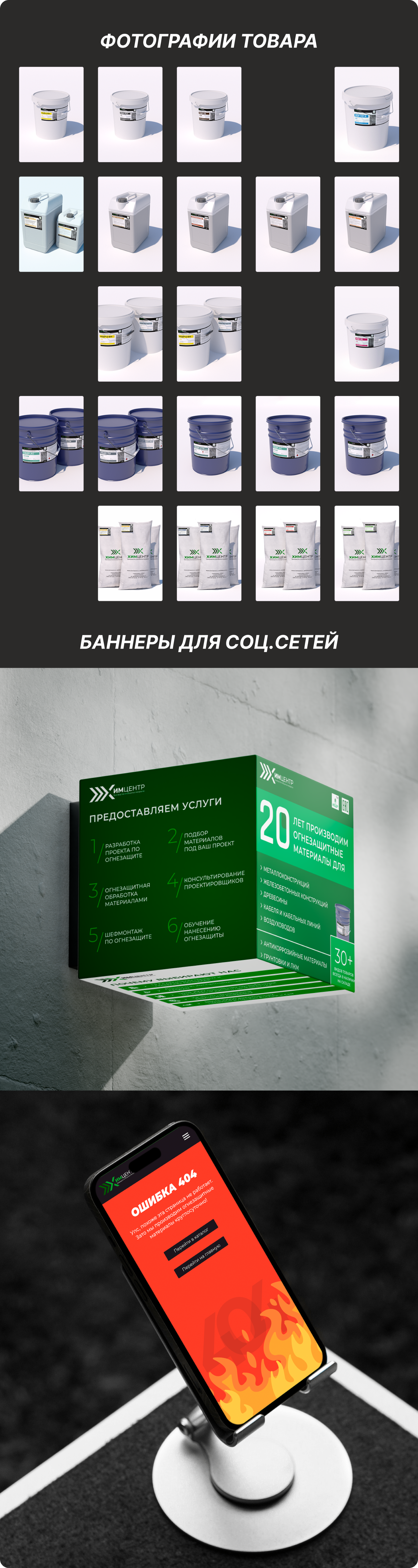 Химцентр - корпоративный сайт — Изображение №6 — Интерфейсы, Брендинг на Dprofile