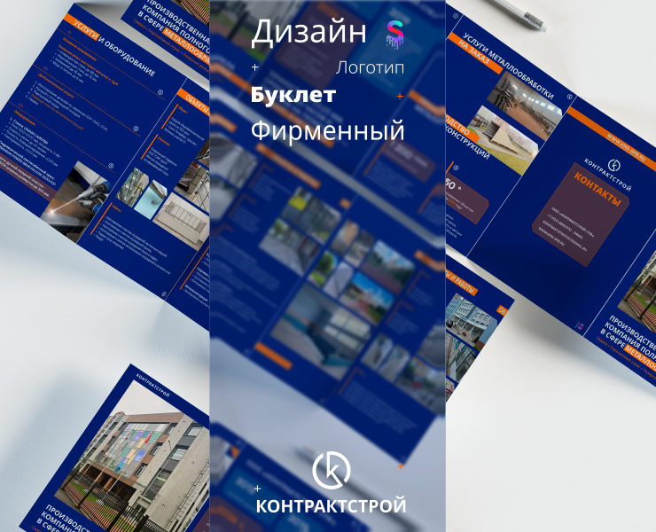 Контрактстрой-СПБ — Брендинг на Dprofile