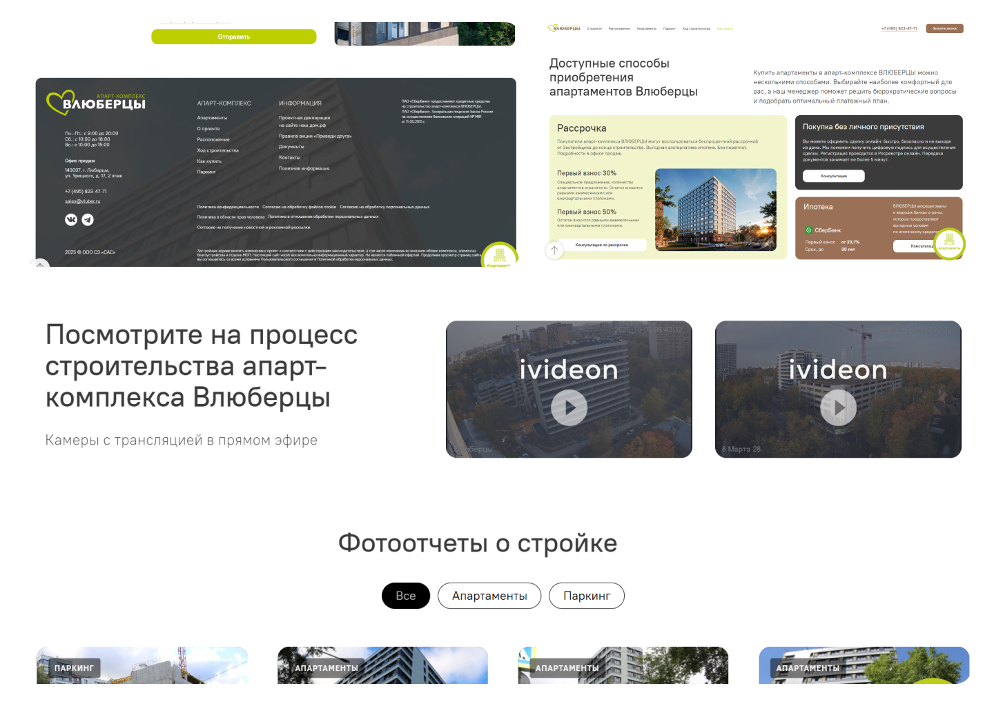 Редизайн сайта апарт-комплекса в Москве — Изображение №5 — Интерфейсы на Dprofile