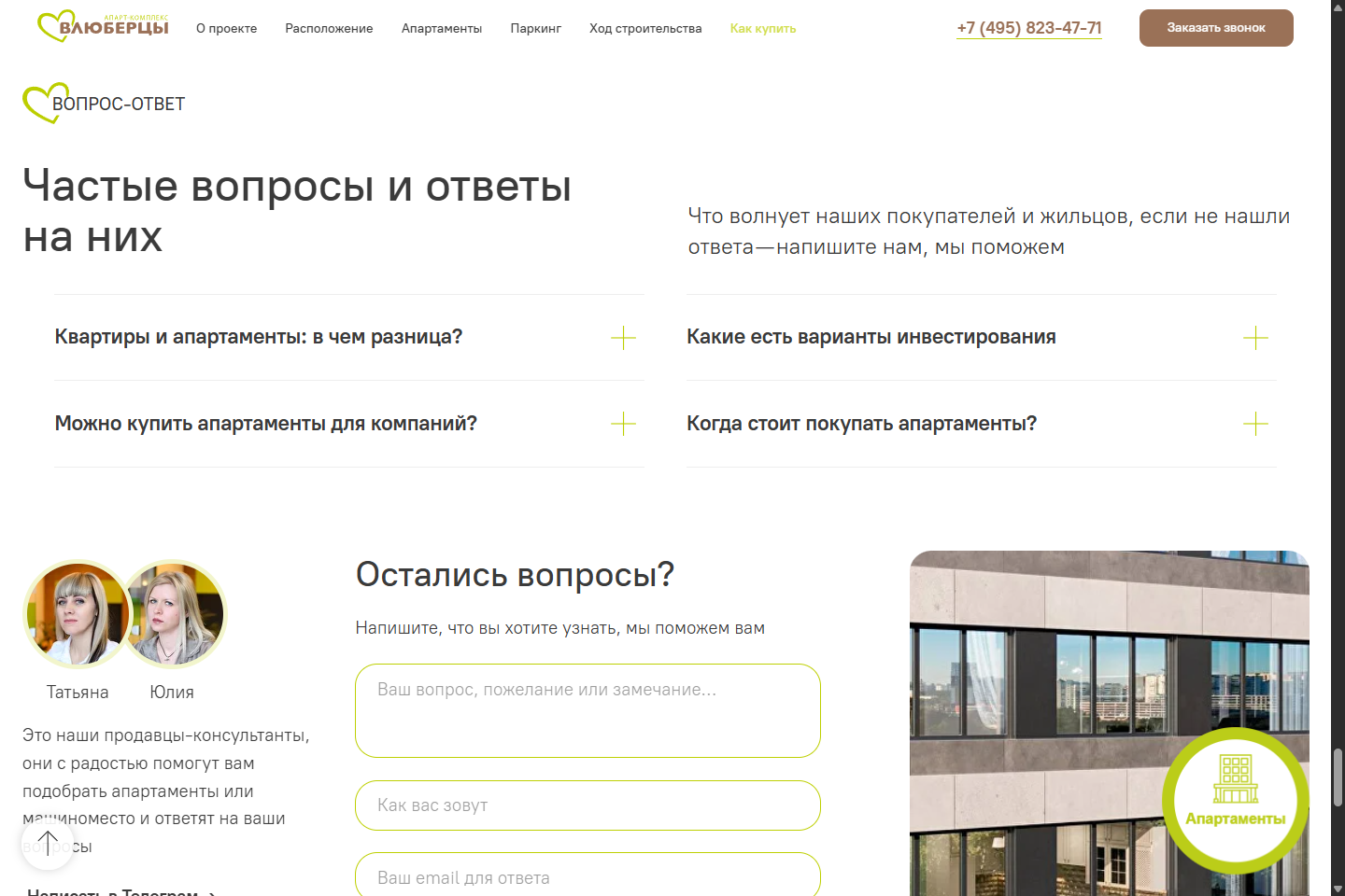 Редизайн сайта апарт-комплекса в Москве — Изображение №19 — Интерфейсы на Dprofile