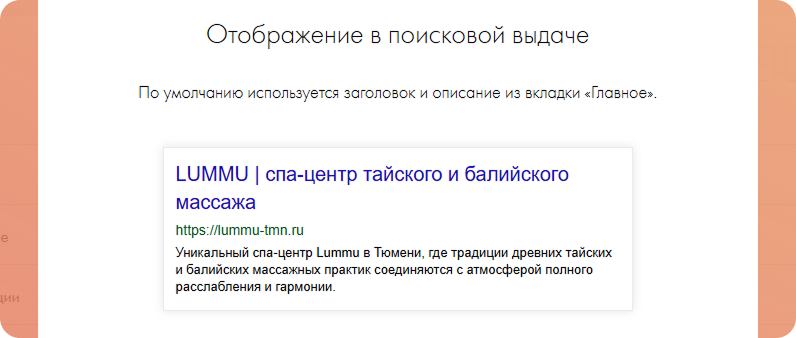 Редизайн сайта спа-центра в Тюмени — Изображение №6 — Интерфейсы на Dprofile