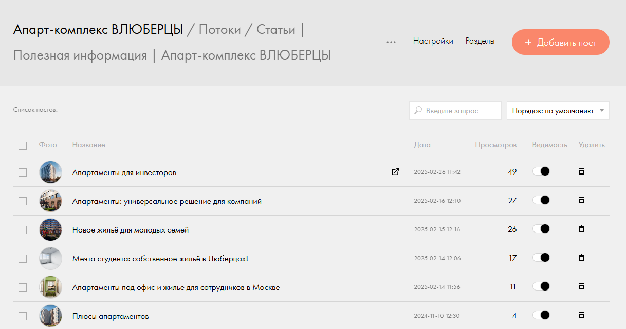 Редизайн сайта апарт-комплекса в Москве — Изображение №21 — Интерфейсы на Dprofile