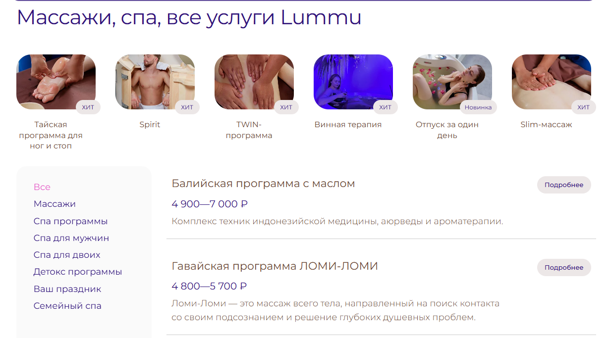 Редизайн сайта спа-центра в Тюмени — Изображение №12 — Интерфейсы на Dprofile