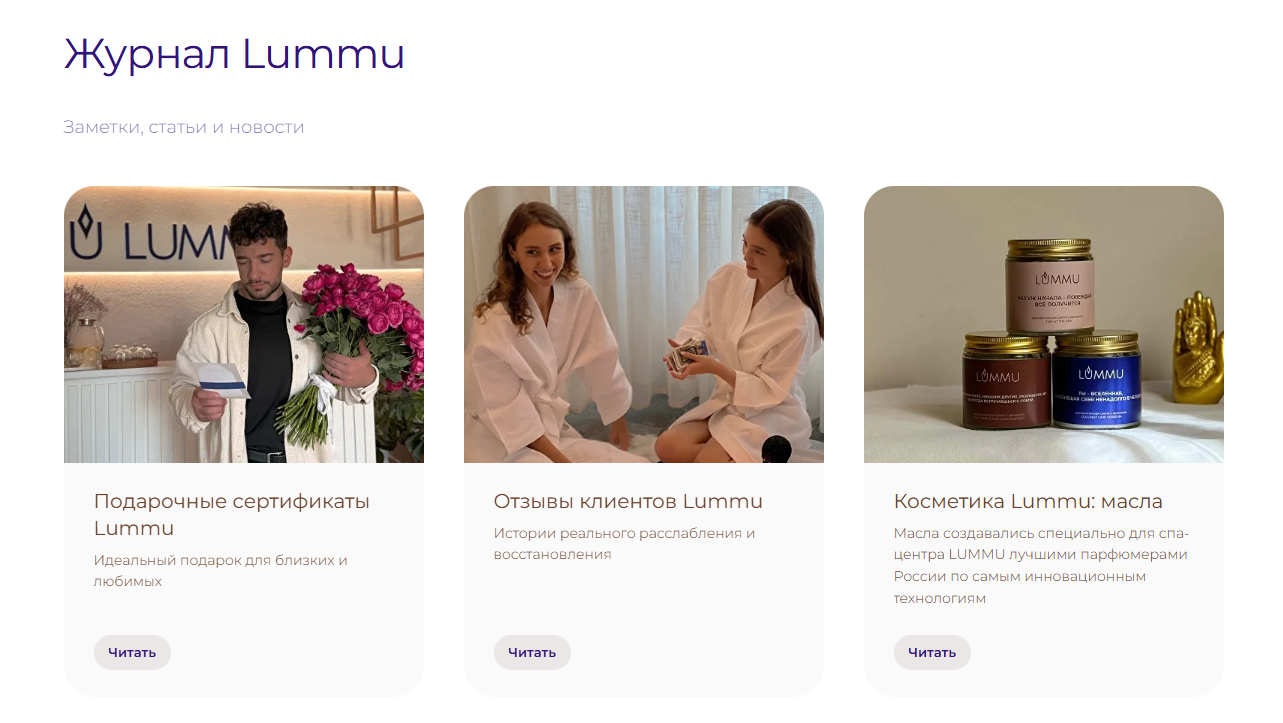 Редизайн сайта спа-центра в Тюмени — Изображение №14 — Интерфейсы на Dprofile