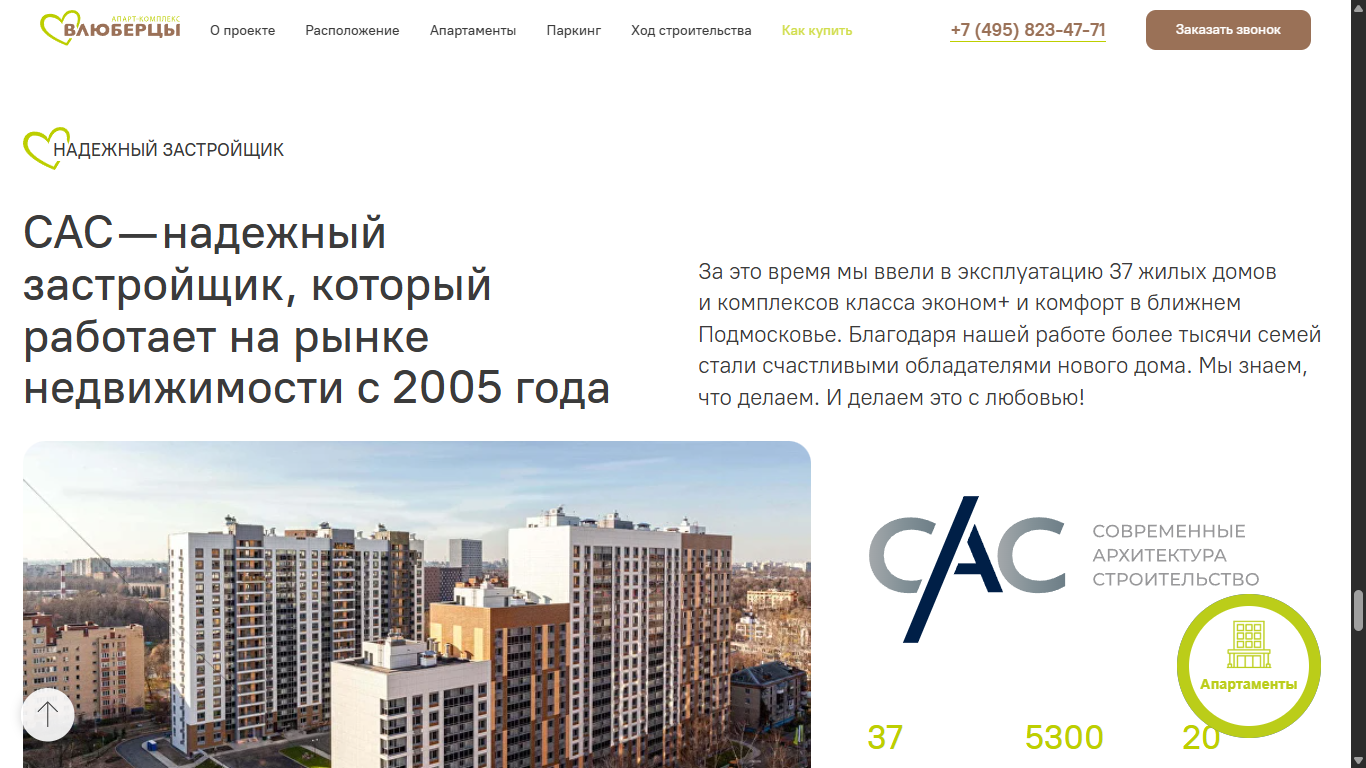 Редизайн сайта апарт-комплекса в Москве — Изображение №18 — Интерфейсы на Dprofile