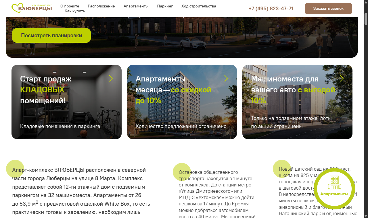 Редизайн сайта апарт-комплекса в Москве — Изображение №9 — Интерфейсы на Dprofile