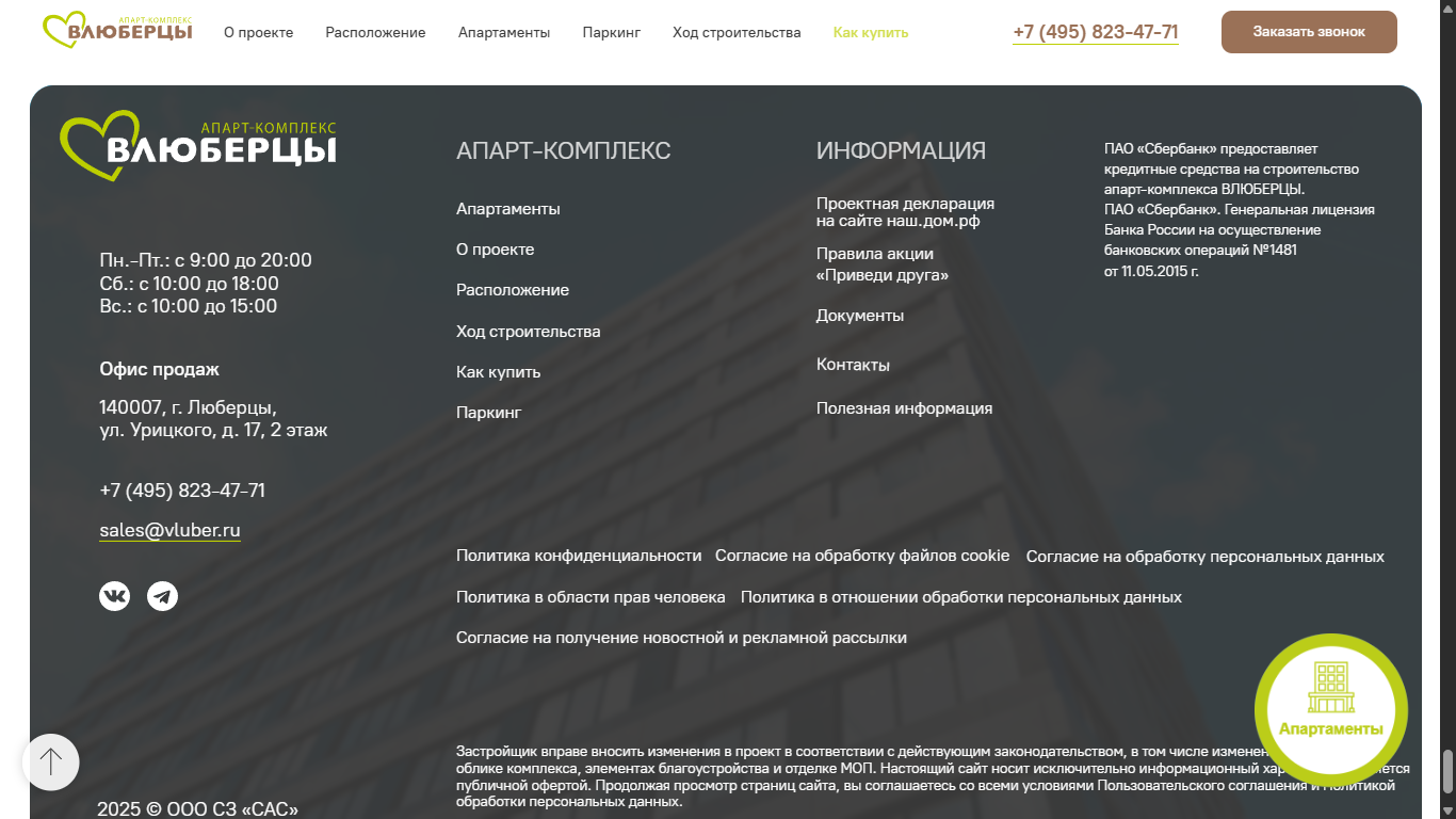 Редизайн сайта апарт-комплекса в Москве — Изображение №14 — Интерфейсы на Dprofile