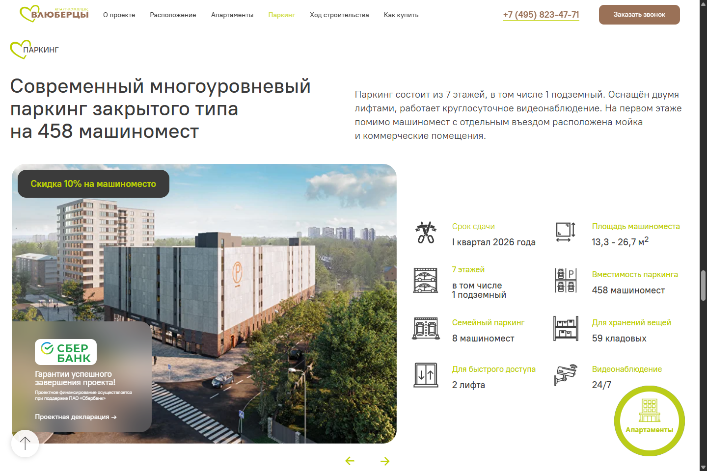 Редизайн сайта апарт-комплекса в Москве — Изображение №17 — Интерфейсы на Dprofile