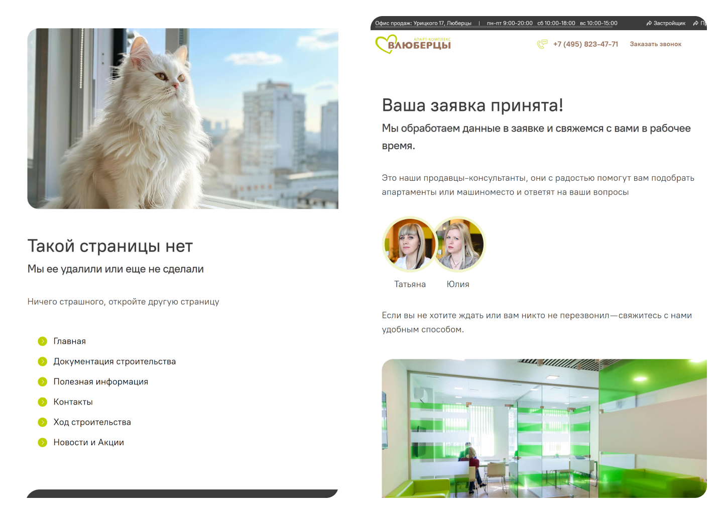 Редизайн сайта апарт-комплекса в Москве — Изображение №22 — Интерфейсы на Dprofile