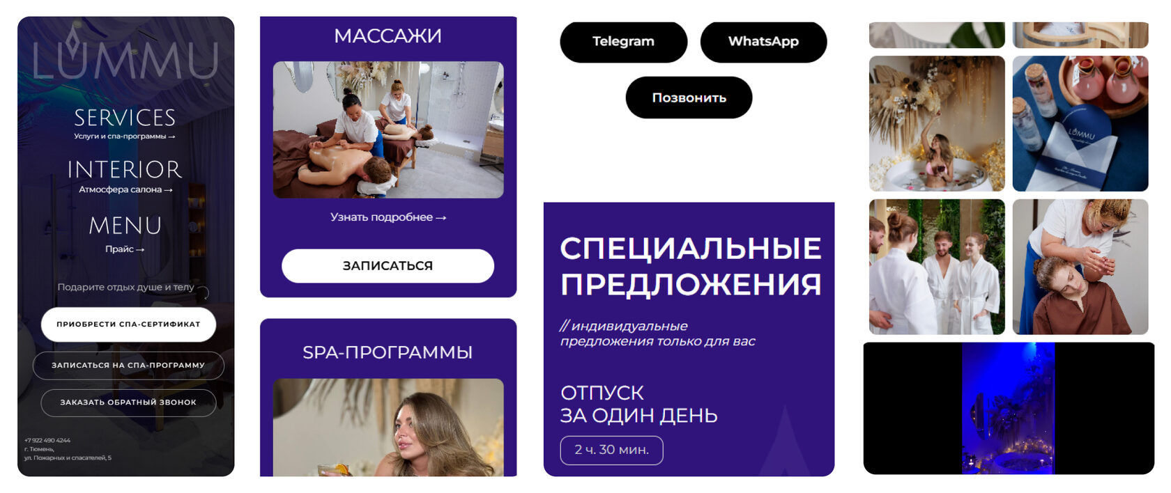 Редизайн сайта спа-центра в Тюмени — Изображение №2 — Интерфейсы на Dprofile