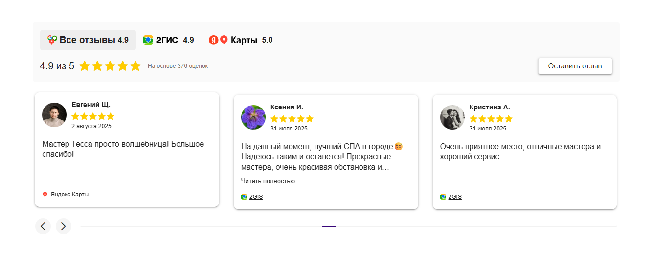 Редизайн сайта спа-центра в Тюмени — Изображение №15 — Интерфейсы на Dprofile