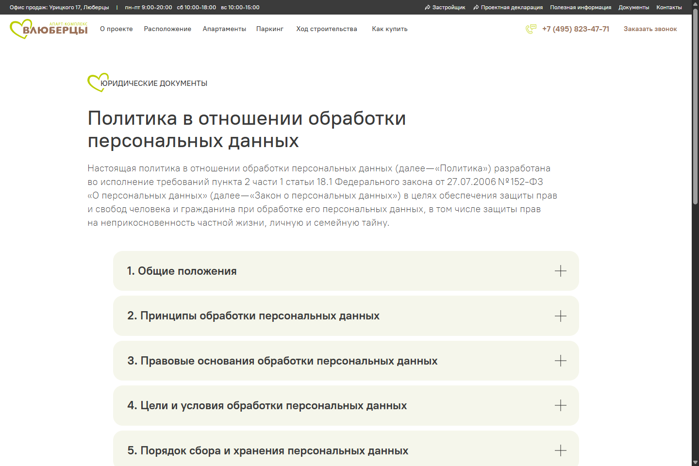 Редизайн сайта апарт-комплекса в Москве — Изображение №24 — Интерфейсы на Dprofile