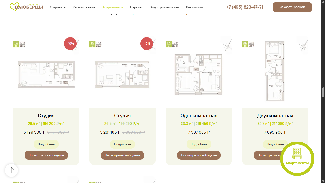 Редизайн сайта апарт-комплекса в Москве — Изображение №12 — Интерфейсы на Dprofile