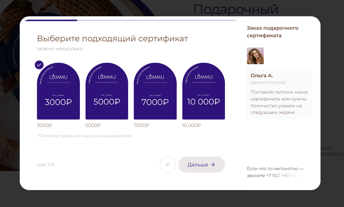 Редизайн сайта спа-центра в Тюмени — Изображение №13 — Интерфейсы на Dprofile