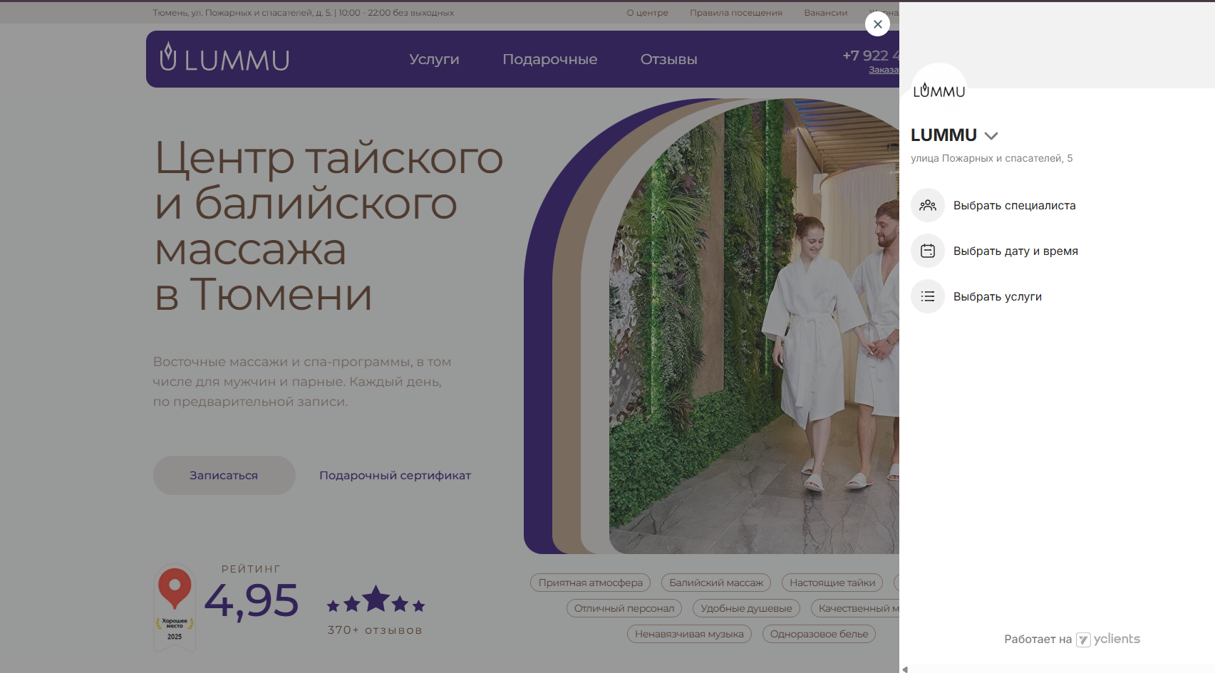 Редизайн сайта спа-центра в Тюмени — Изображение №11 — Интерфейсы на Dprofile